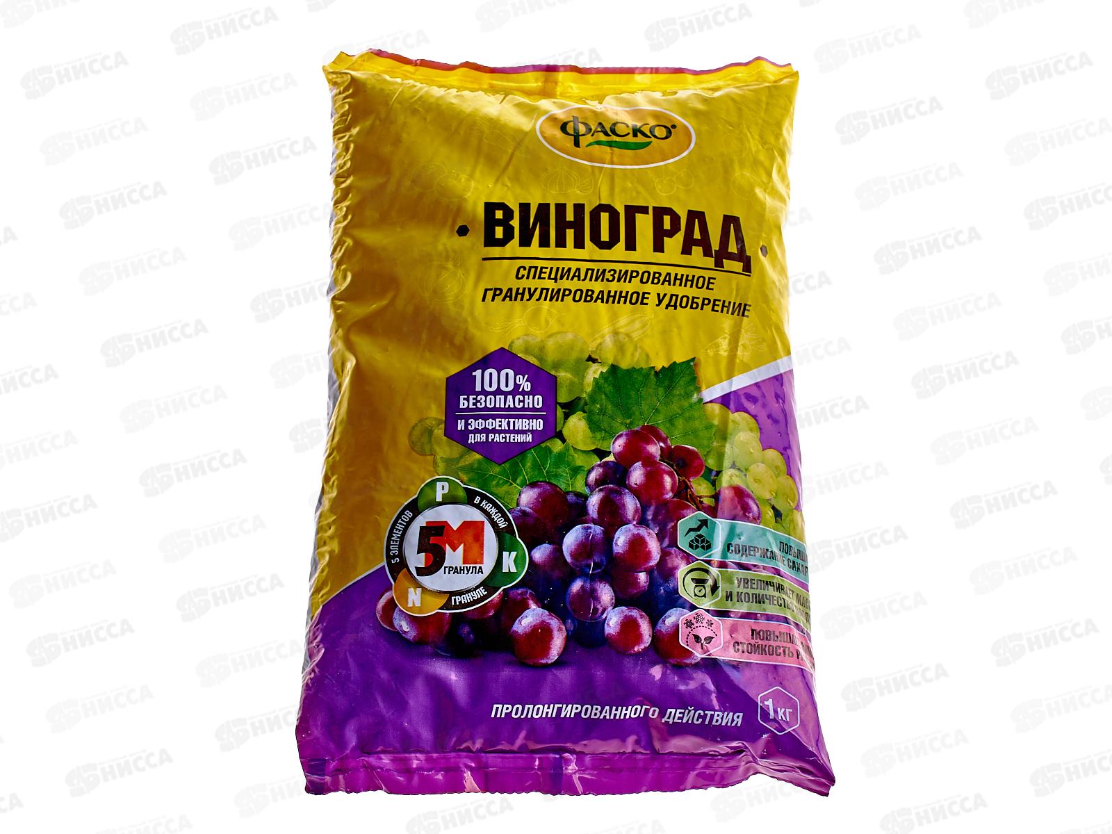 Фаско 5М Родничок минеральное для Винограда гранулированное 1кг *20