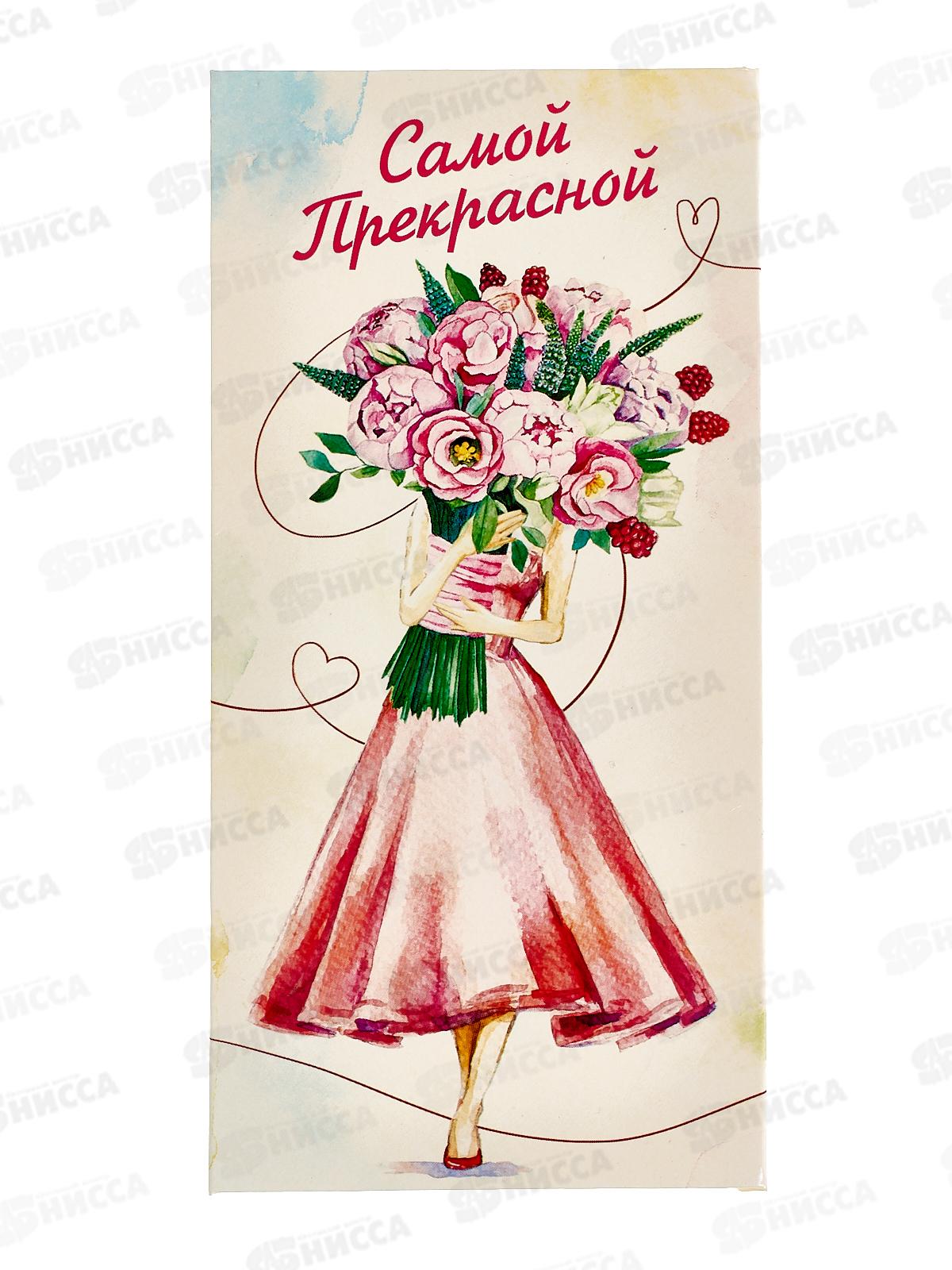 Конверт для денег ЛиС Самой прекрасной, ОКЛ-168  *10