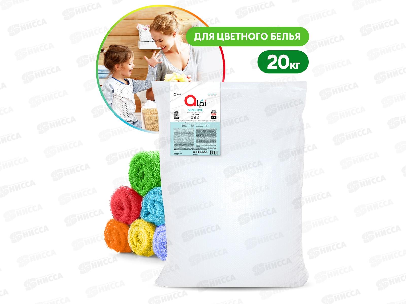 Alpi Sensetive стиральный порошок 20кг, 125519