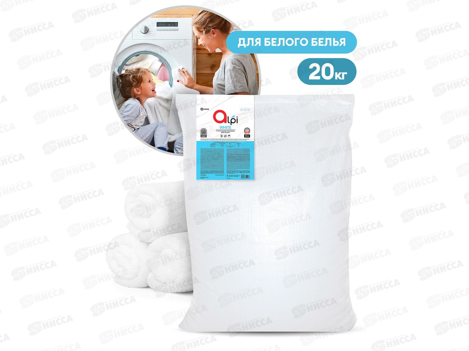 Alpi White стиральный порошок 20кг, 125540