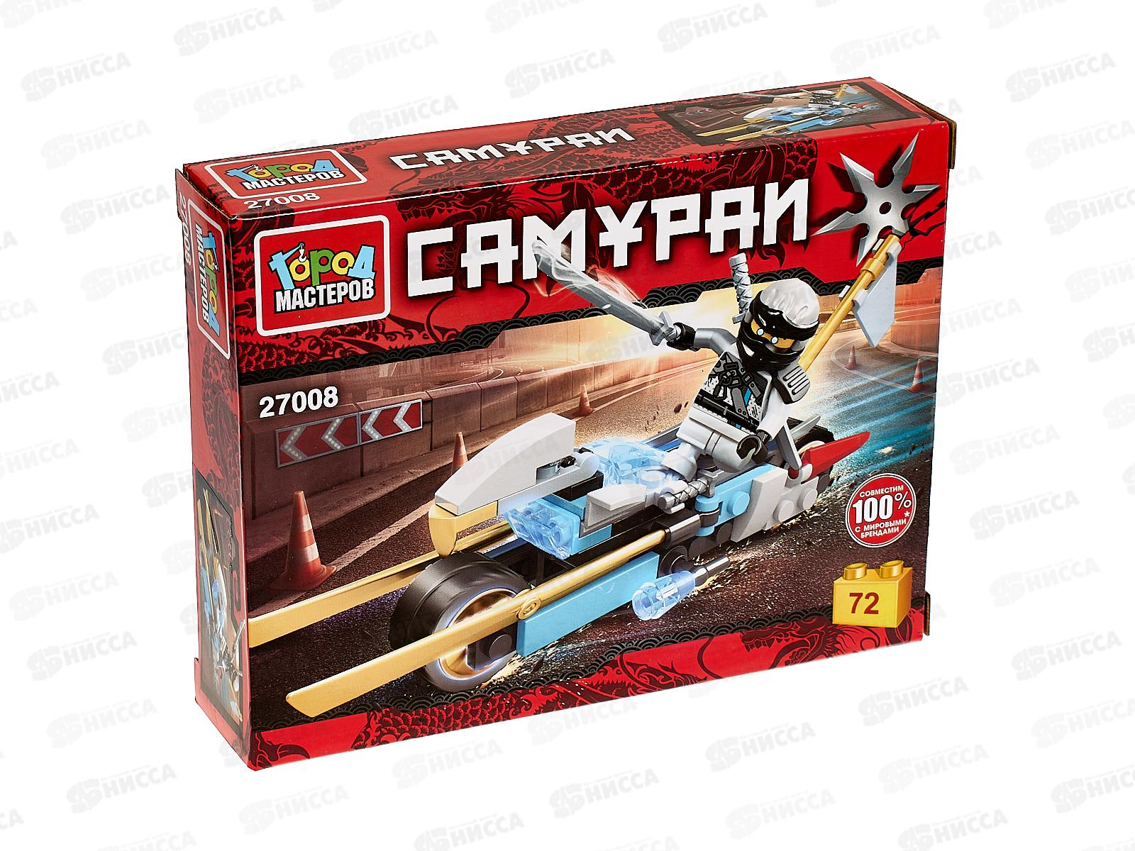 Конструктор &quotГОРОД МАСТЕРОВ&quot Самурай на мотоцикле, 72дет. 27008-CY в кор.