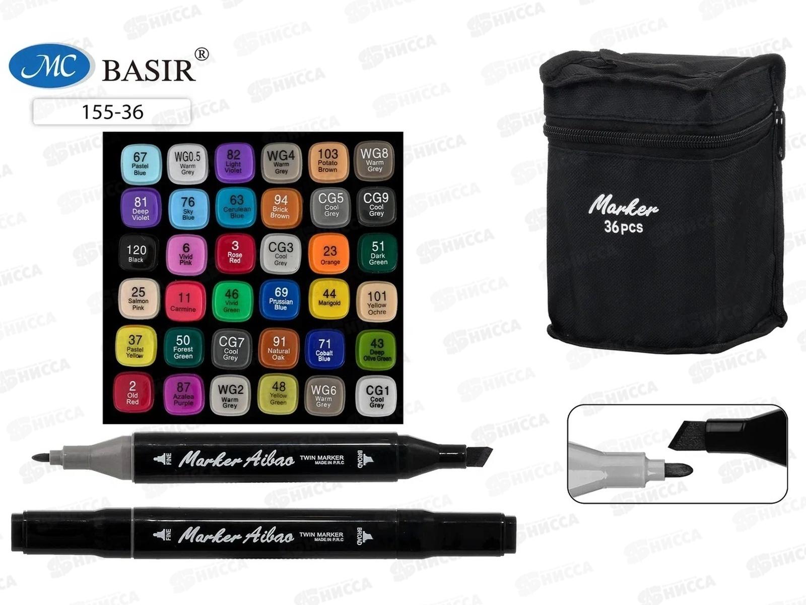 Маркеры Basir для скетчинга 36 цветов, MC-155-36