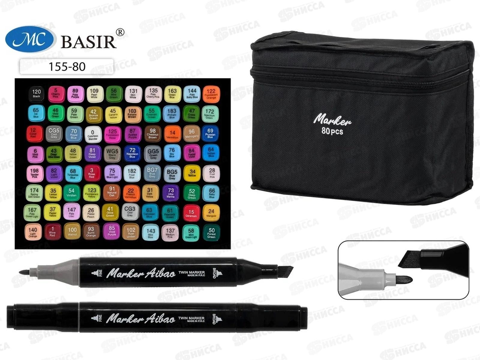 Маркеры Basir для скетчинга 80 цветов, MC-155-80