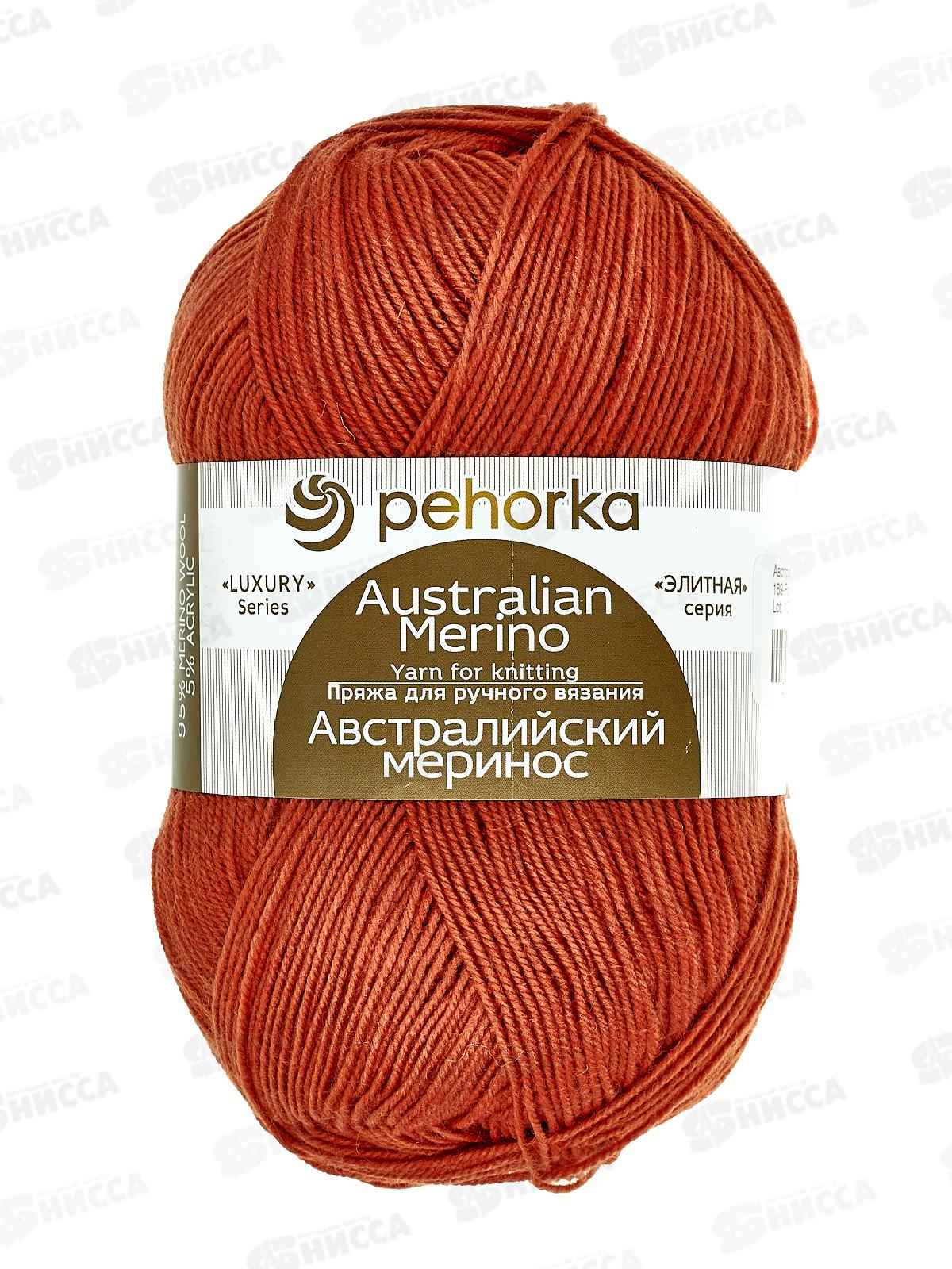 Пряжа Австралийский меринос Ярко оранжевый 189 100г400м шерсть 95% акрил 5%