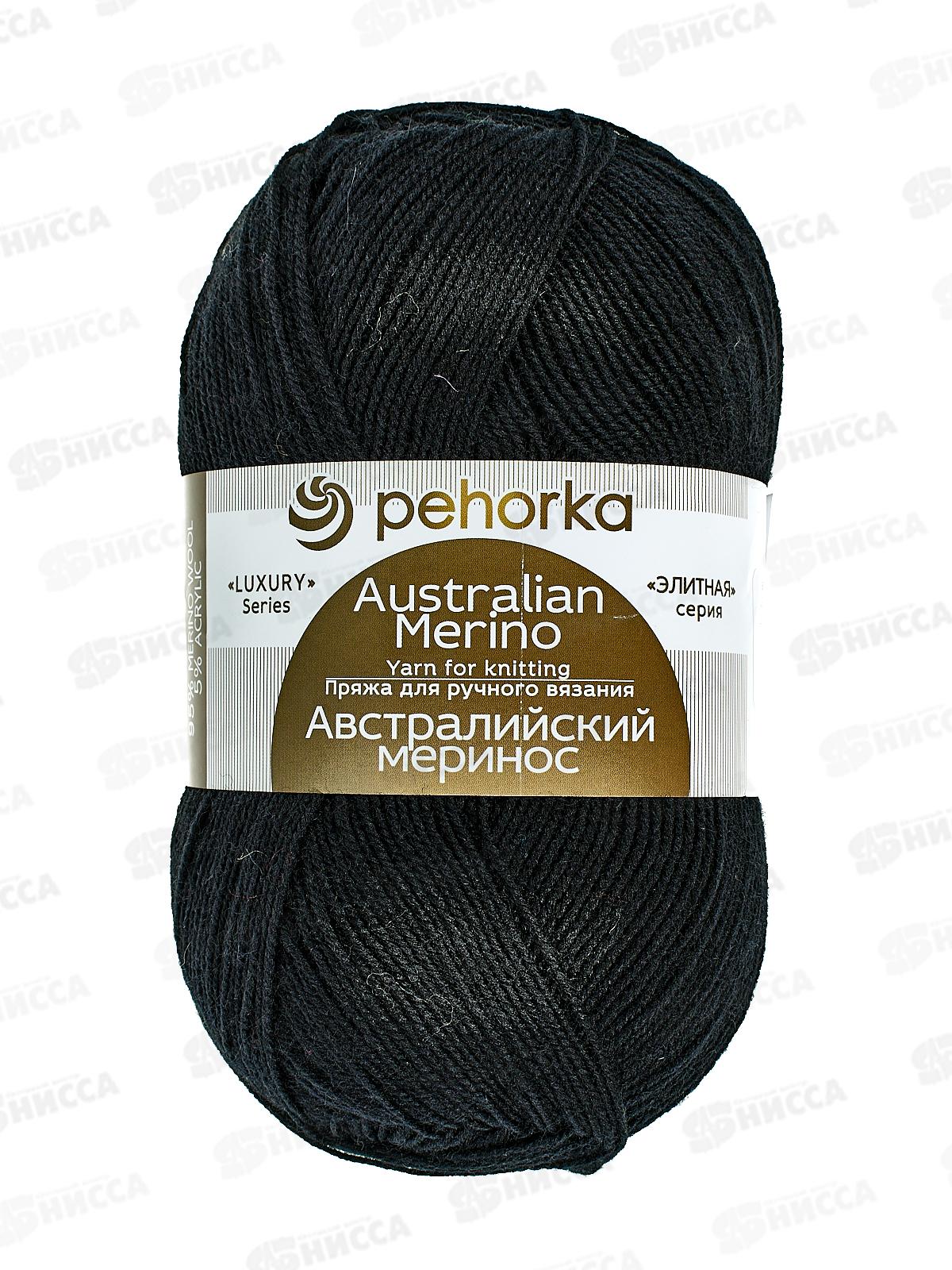 Пряжа Австралийский меринос Черный 02 100г400м ше 95% акрил 5%