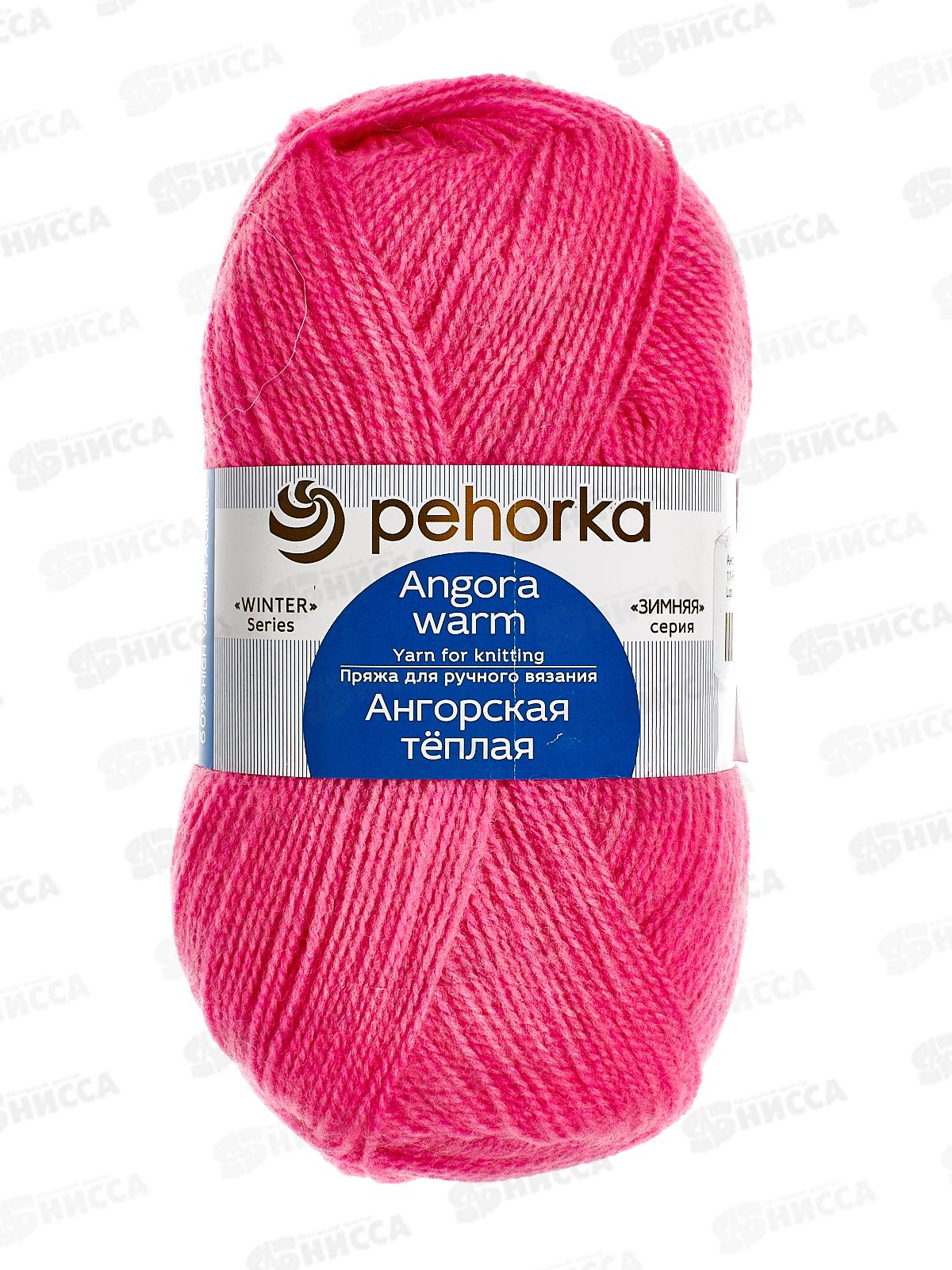 Пряжа Ангорская теплая 11 Ярко розовый 100г480м шерсть40% акрил60%