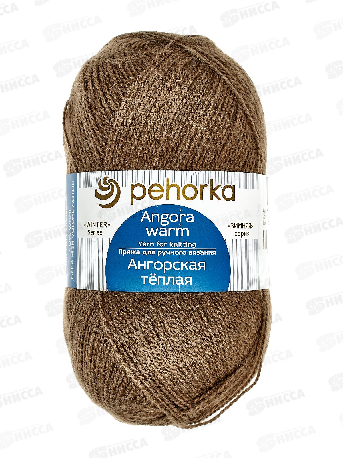 Пряжа Ангорская теплая 701 Какао 100г480м шерсть40% акрил60%
