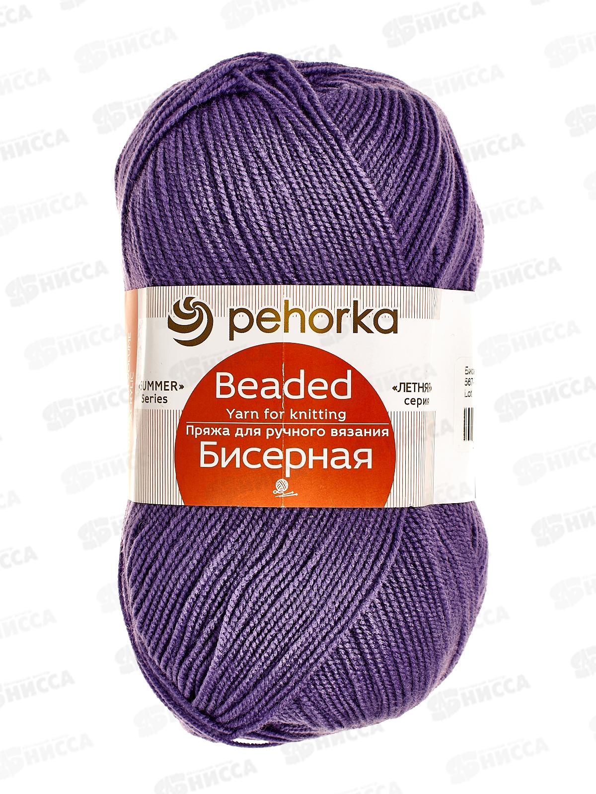 Пряжа Бисерная 567 Т-фиалка 100г 450м  акрил100%