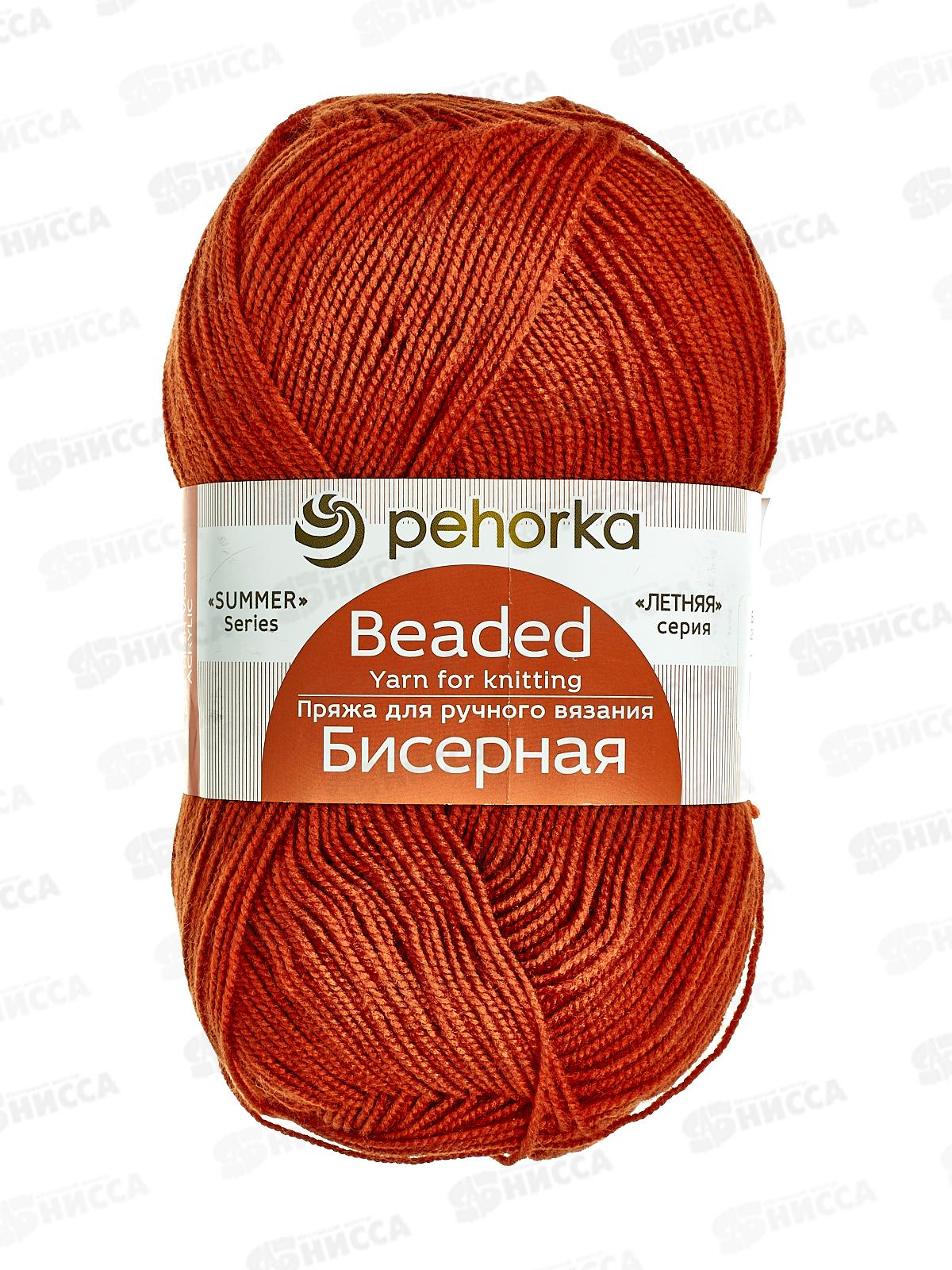 Пряжа Бисерная 250 Рябина 100г450м  акрил100%