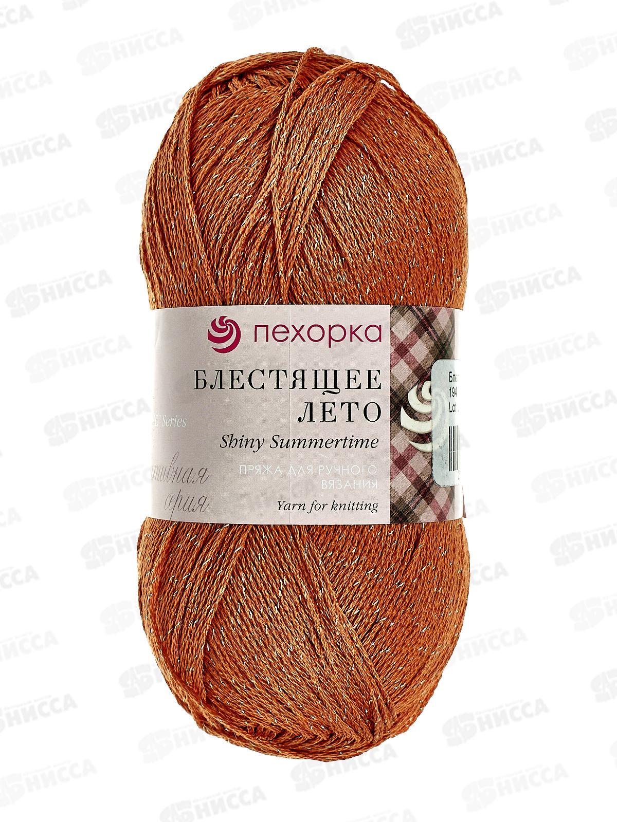 Пряжа Блестящее лето 194 Рыжик 100г хлопок95% метан5%