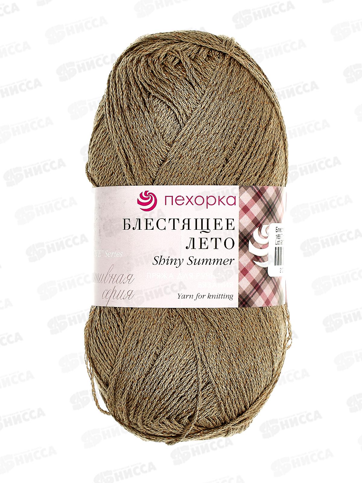 Пряжа Блестящее лето 165 Т-бежевый 100г хлопок95% метан5%