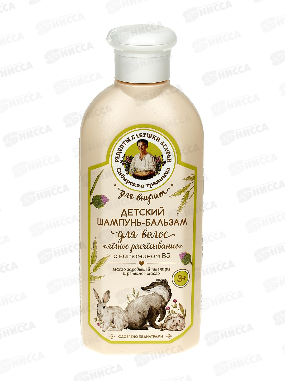 Рецепты Бабушки Агафьи Сибирская Травница Для внучат Детский шампунь бальзам с витамином В5 Легкое расч 0+ 350мл *12