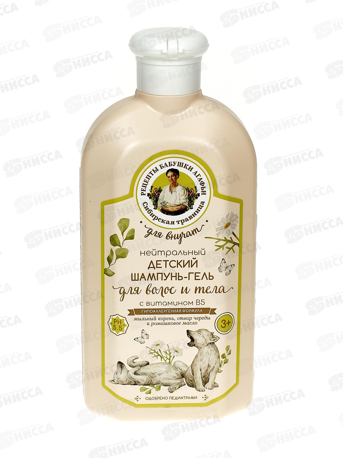 Рецепты Бабушки Агафьи Сибирская Травница Для внучат Детский шампунь-гель с Витамином В5 3+ 500мл 9096 *12