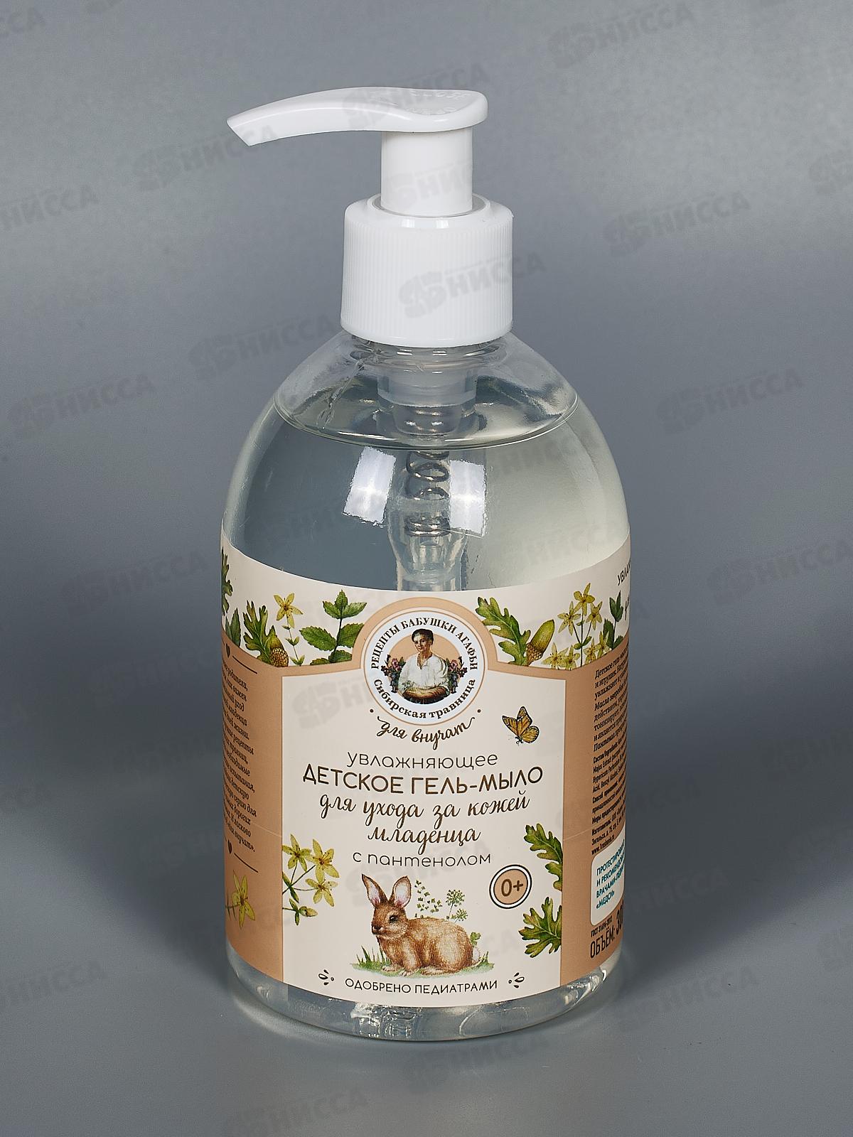 Рецепты Бабушки Агафьи Сибирская Травница Для внучат Детское гель-мыло с пантенолом 0+ 300мл 9249*12