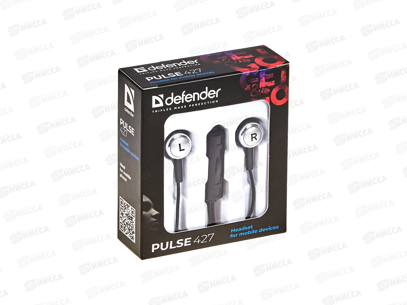 Гарнитура DEFENDER Pulse 427 Black вставки
