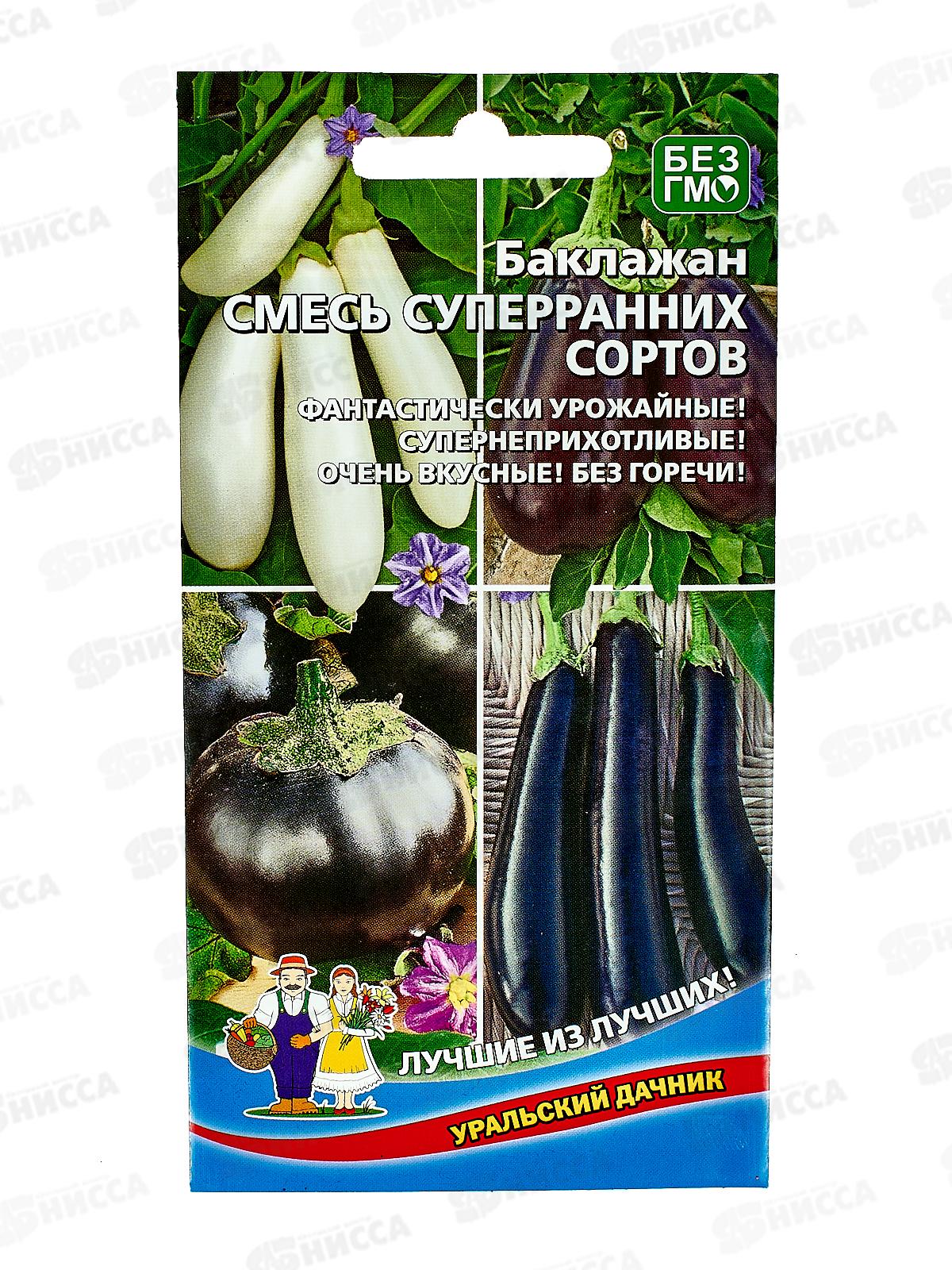 Баклажан Смесь Суперранних сортов Евро *10 УрД