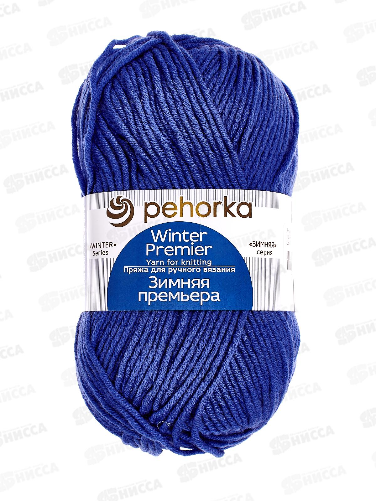 Пряжа Зимняя премьера 100 Кор-синий 100г150м  шерсть50% акр50%
