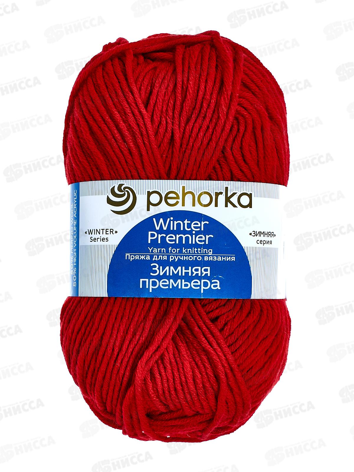Пряжа Зимняя премьера 06 Красный 100г150м шерсть50% акр50%