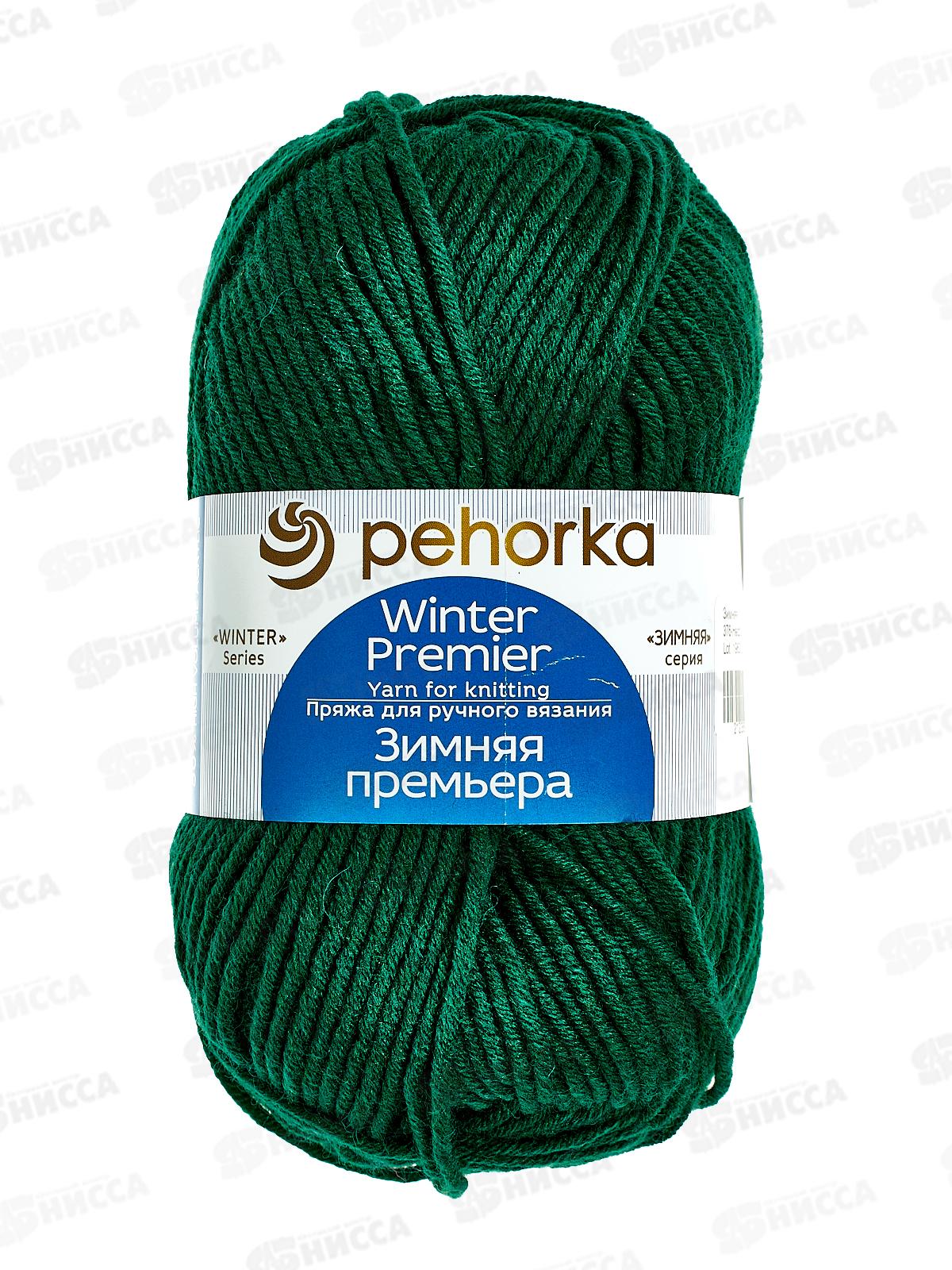 Пряжа Зимняя премьера 376 Нефрит 100г150м  шерсть50% акр50%