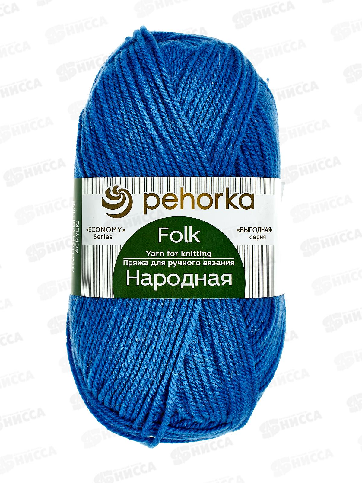 Пряжа Народная Арктика шер/акр 100гр 220м 420