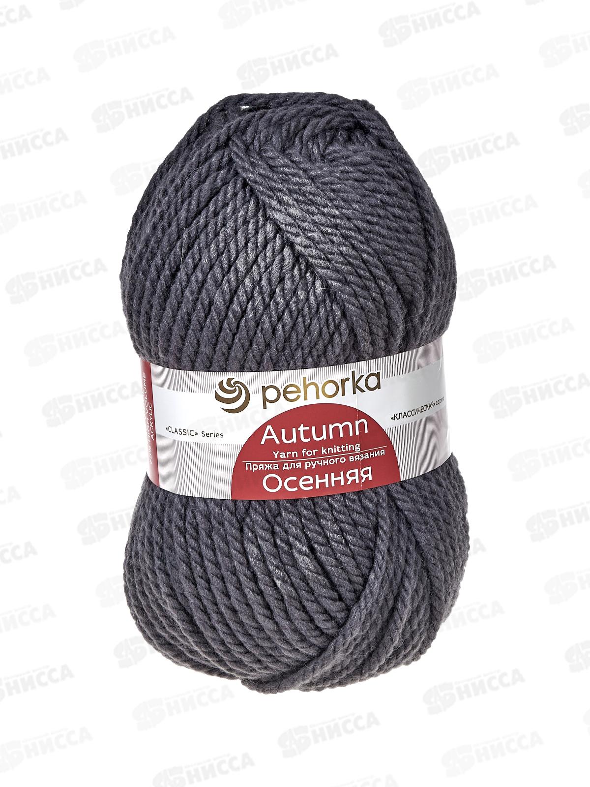 Пряжа Осенняя Светло-моренго шерсть/акрил 200гр 150м 393