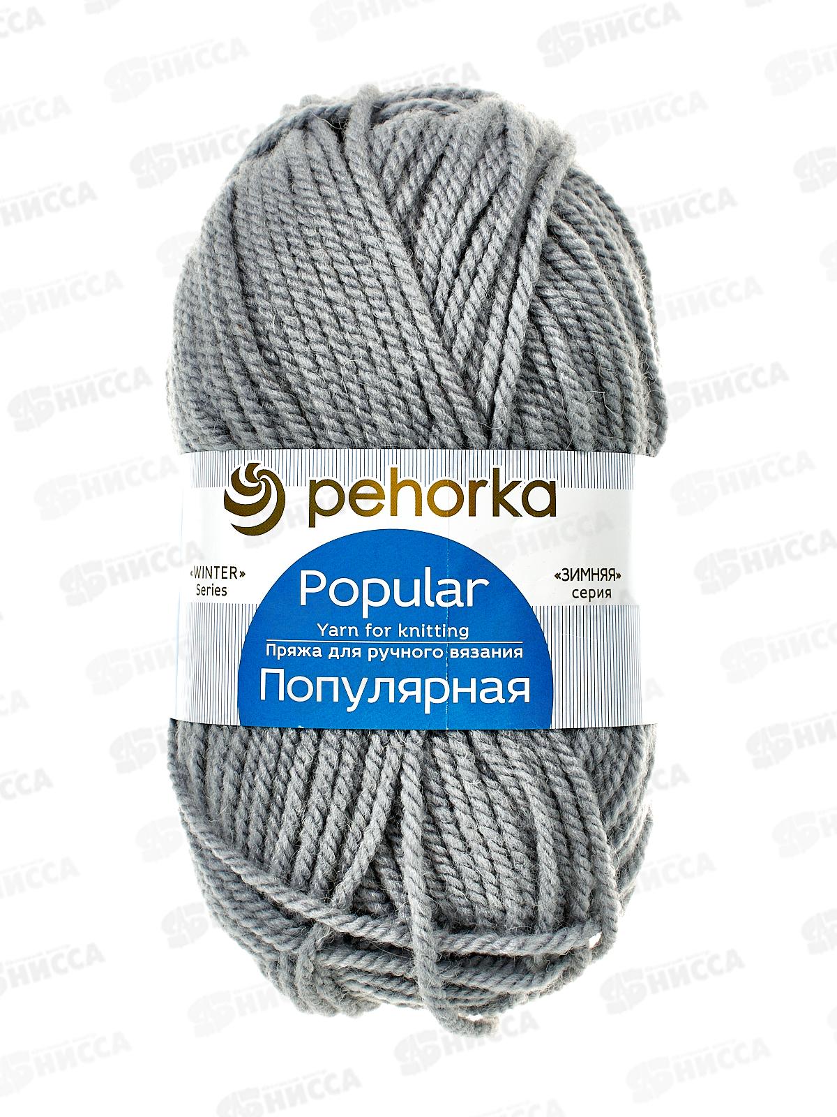 Пряжа Популярная Перламутр шерс/акр 100гр 133м 276