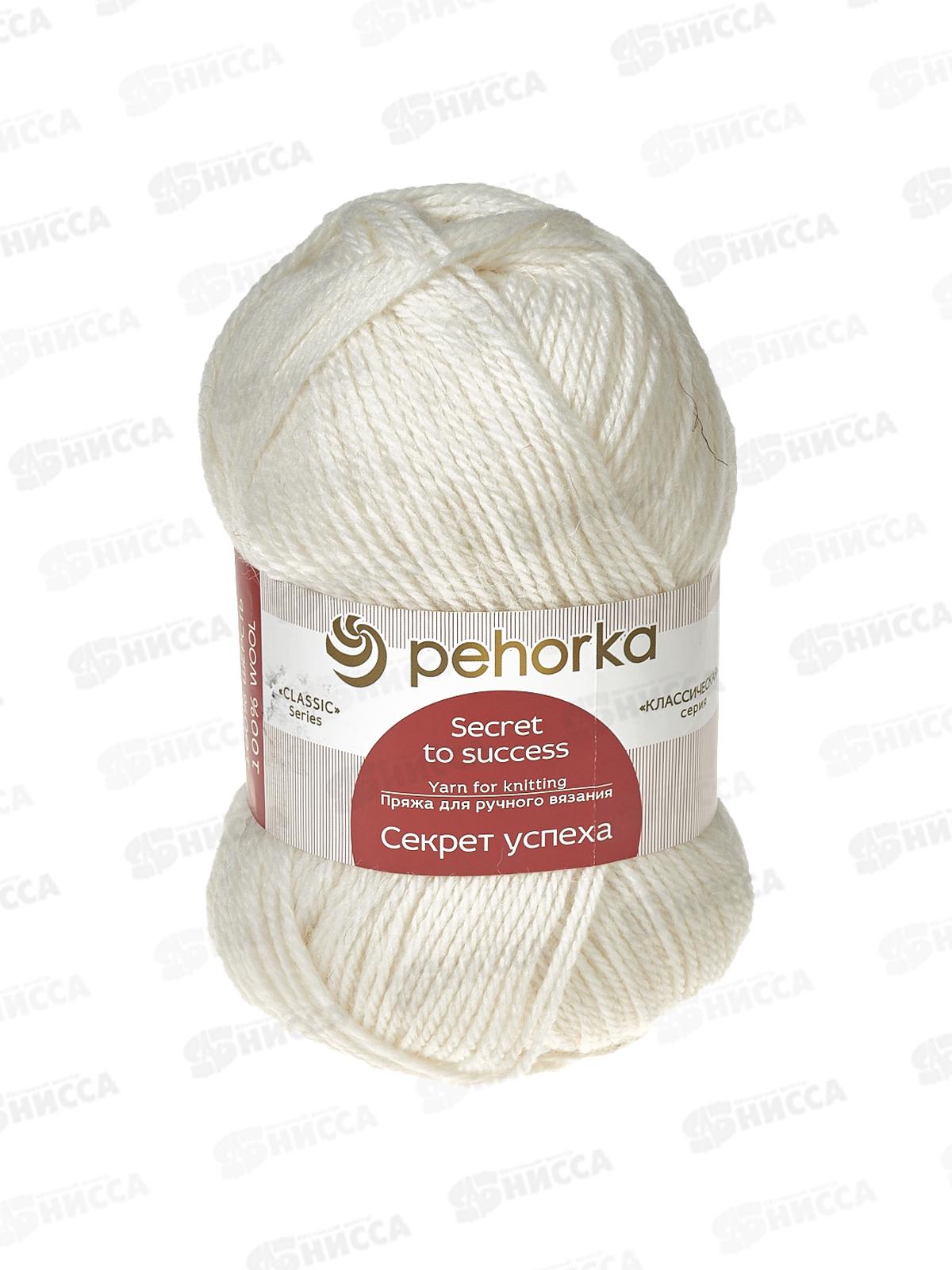 Пряжа Секрет успеха 01 Белый шерсть100% 100гр
