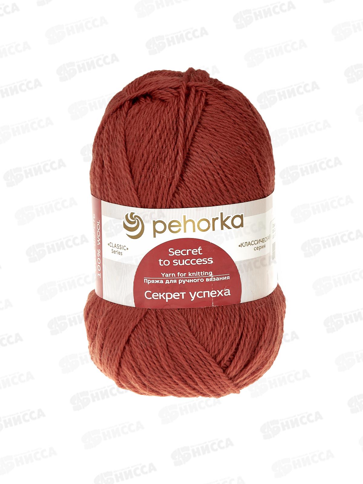 Пряжа Секрет успеха 30 Светлый терракот шерсть100% 100гр
