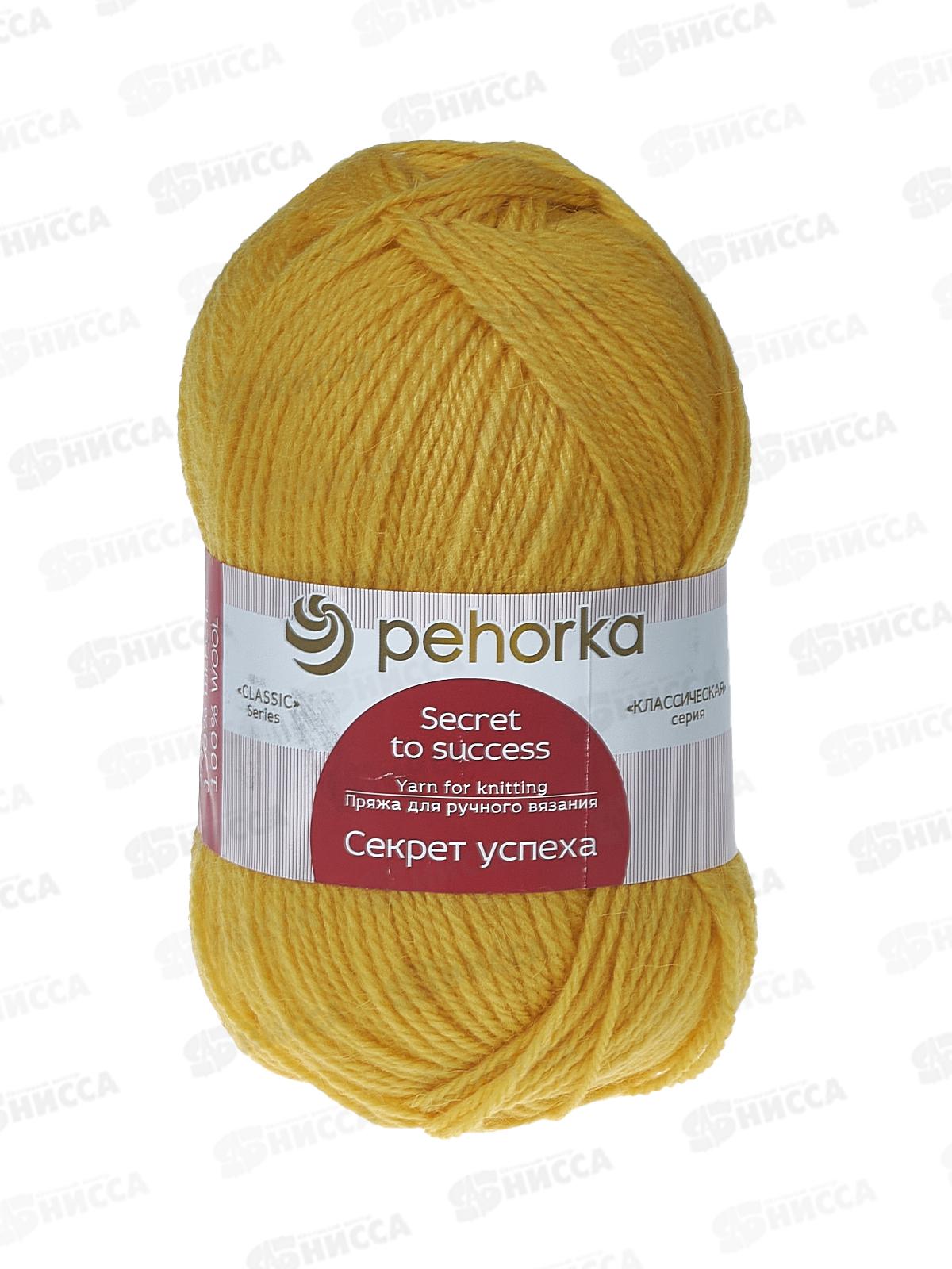 Пряжа Секрет успеха 118 Подсолнух шерсть100% 100гр