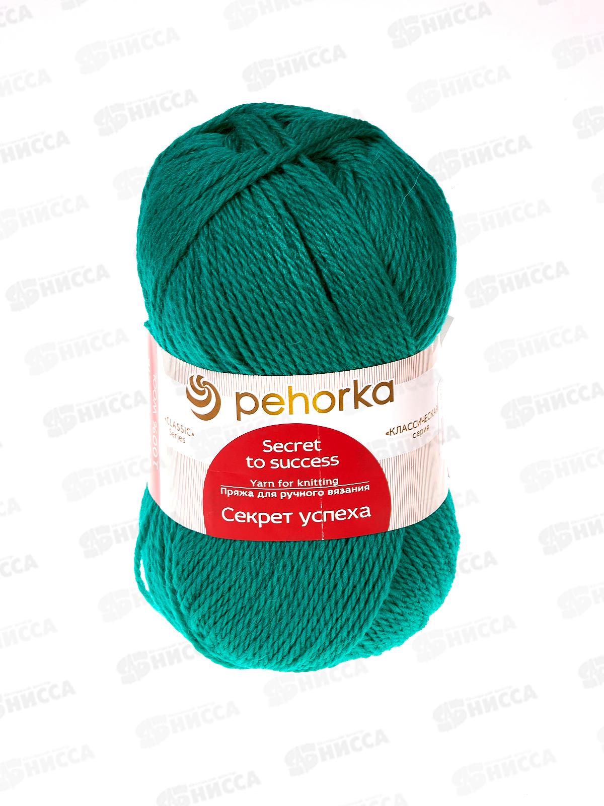 Пряжа Секрет успеха 335 Изумруд шерсть100% 100гр