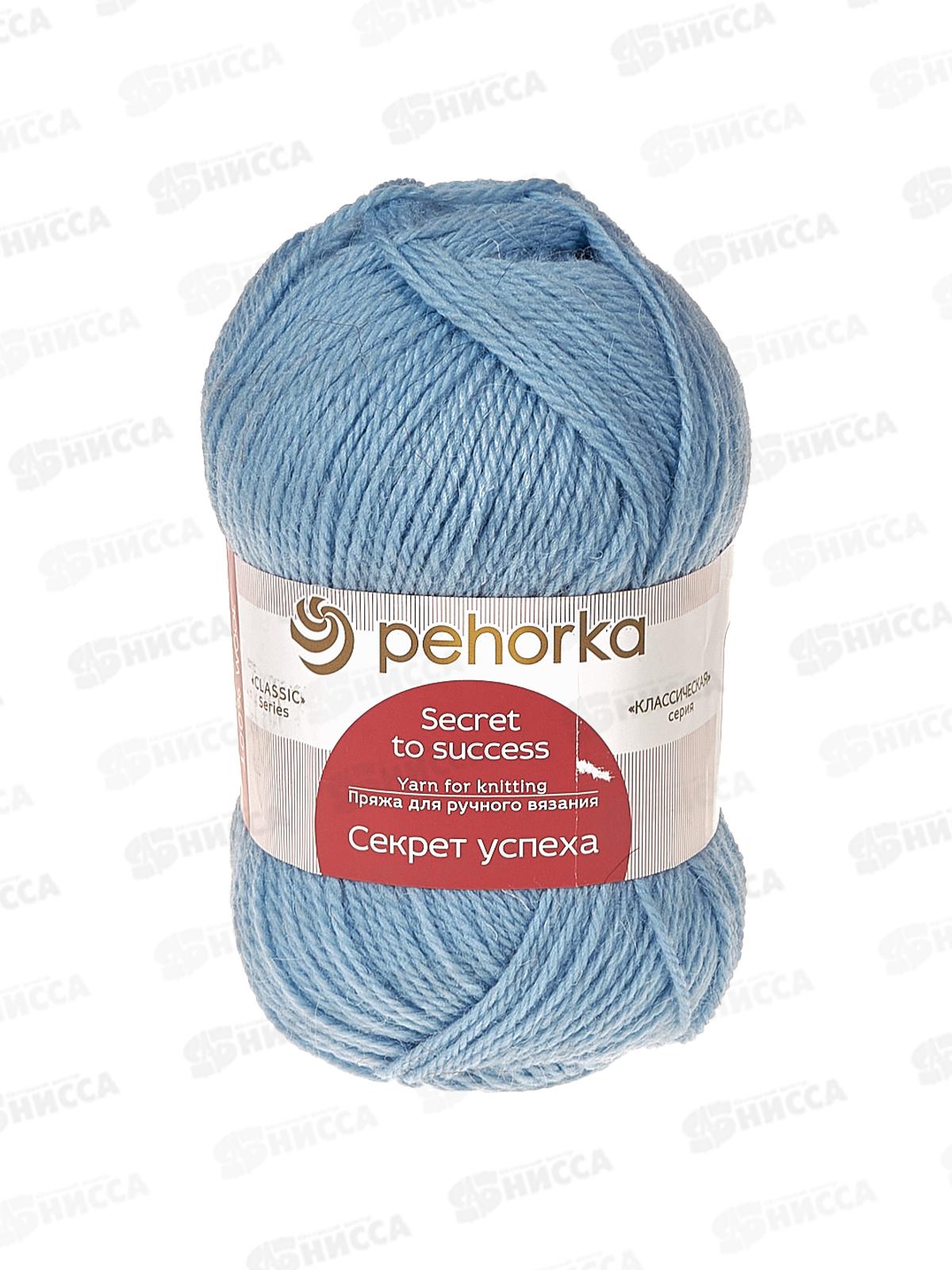 Пряжа Секрет успеха 05 Голубой шерсть100% 100гр