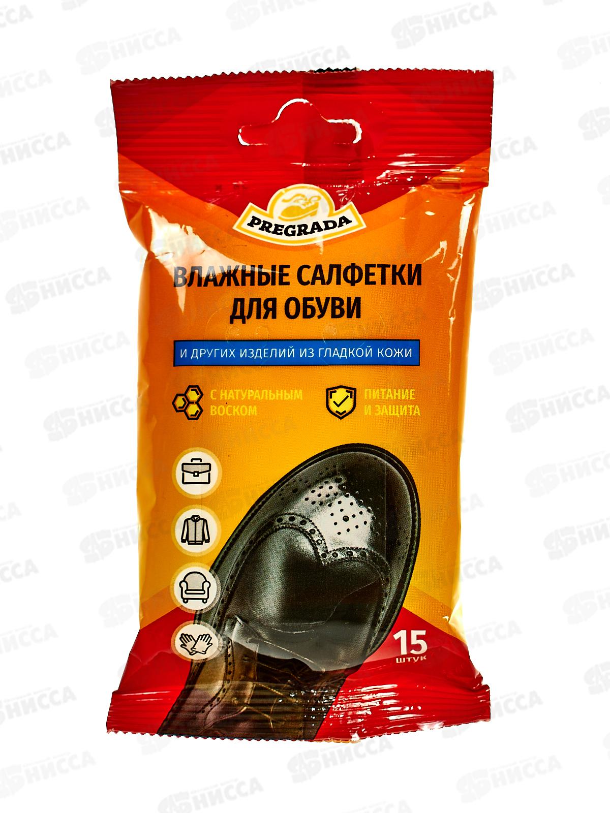 Преграда салфетки для ОБУВИ гладкой кожи PR-8915  *48