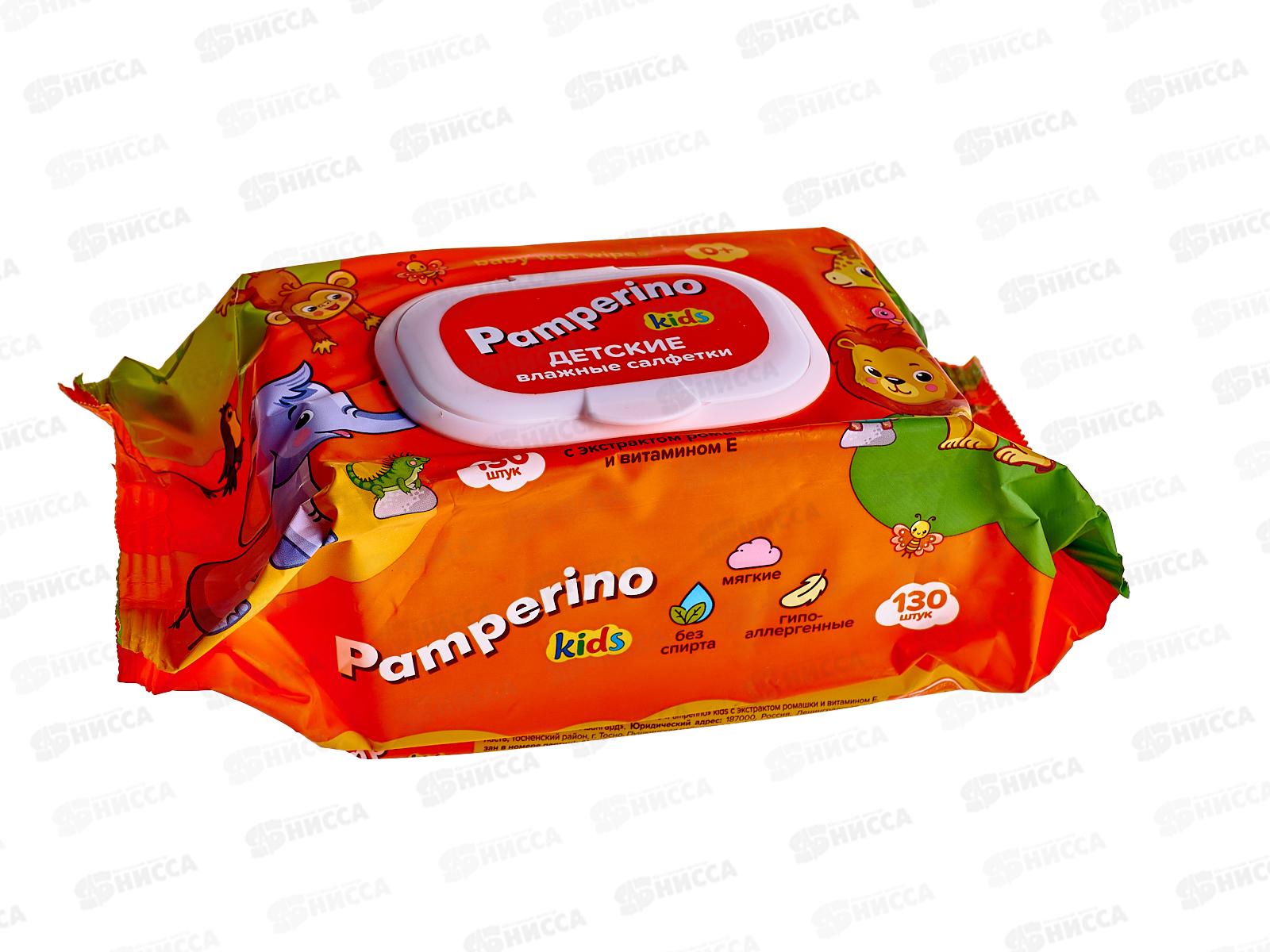 Pamperino влажные салфетки детские Kids с ромашкой с клапаном 130шт *12  72954