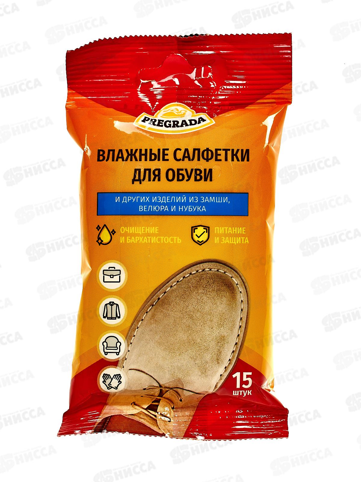 Преграда салфетки для ОБУВИ замши, набука, велюра PR-8922  *48