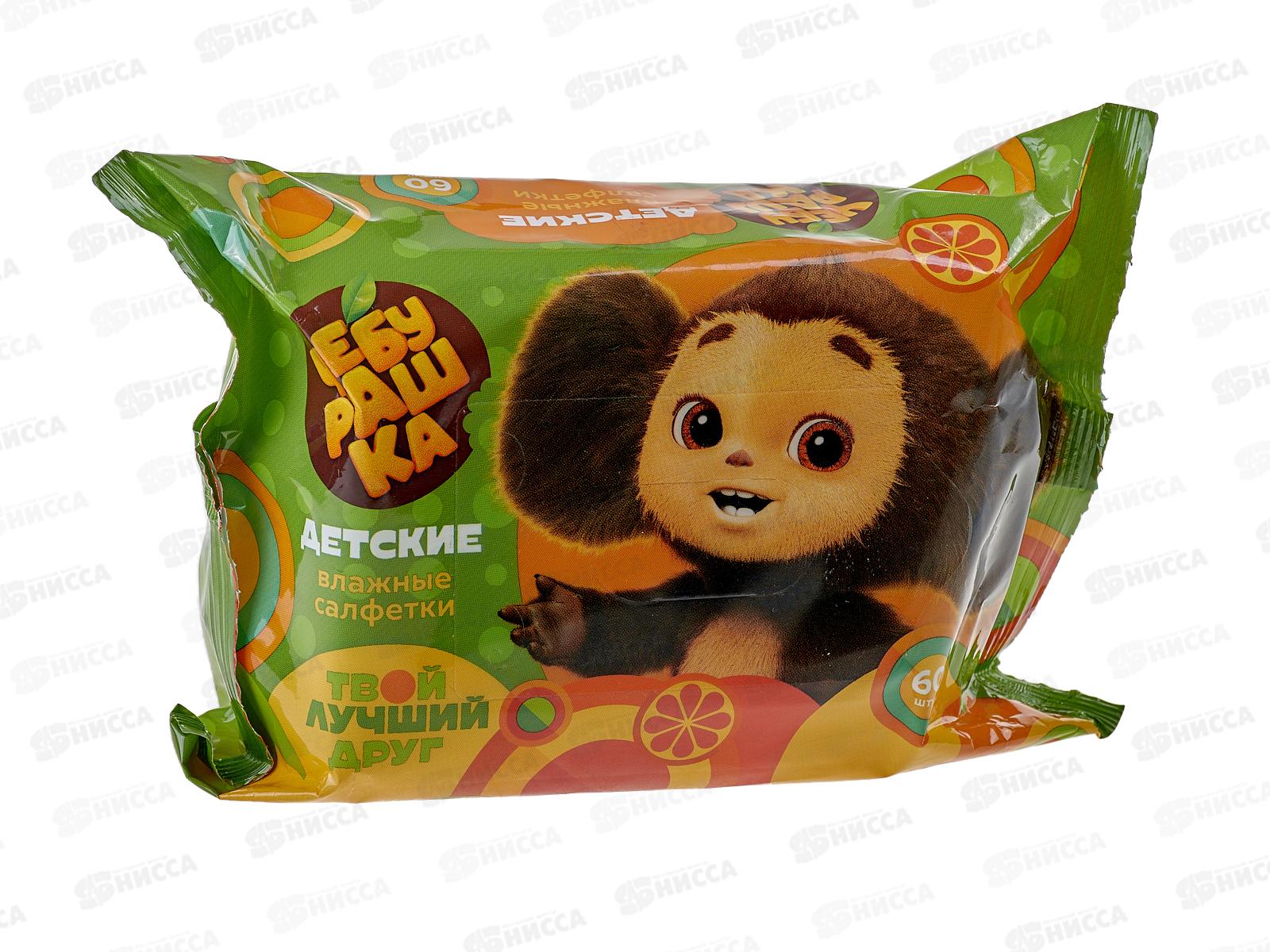 Чебурашка влажные салфетки 60шт детские mix GM *30  72972