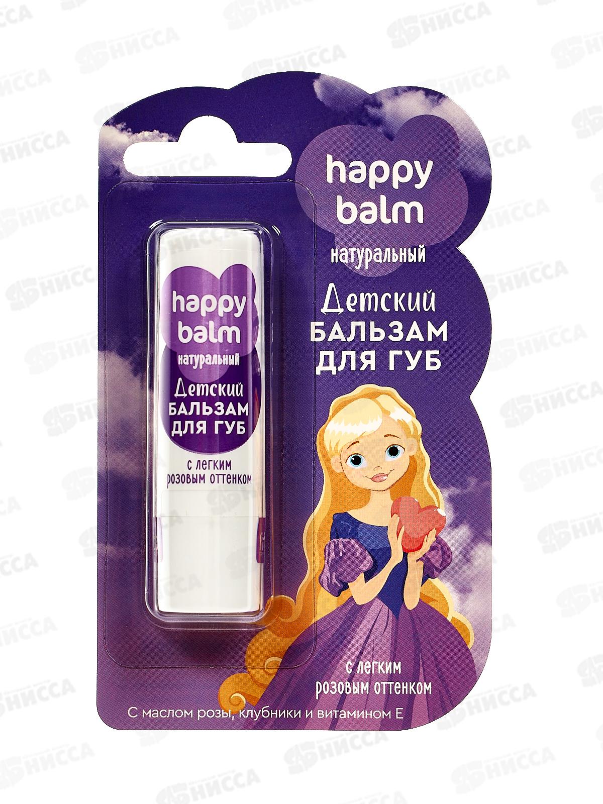 Happy Balm бальзам для губ Розовый оттенок 3,6г *24