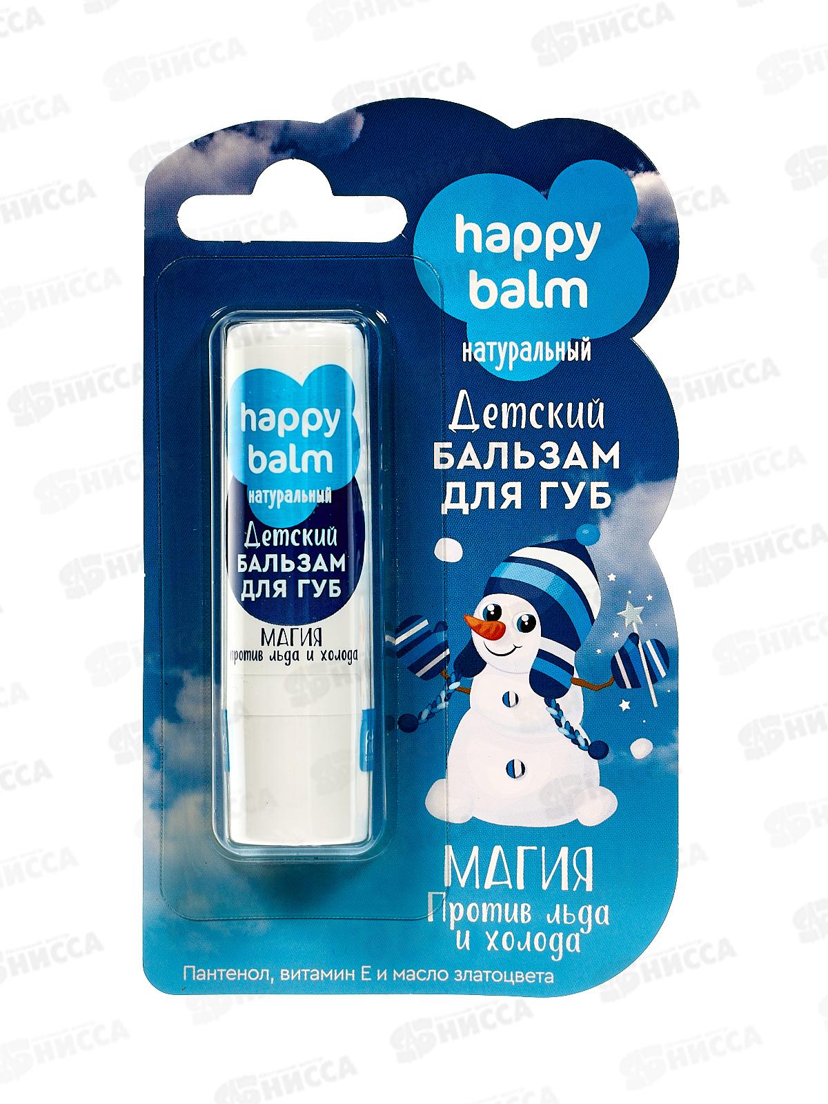 Happy Balm бальзам для губ Магия 3,6г *24