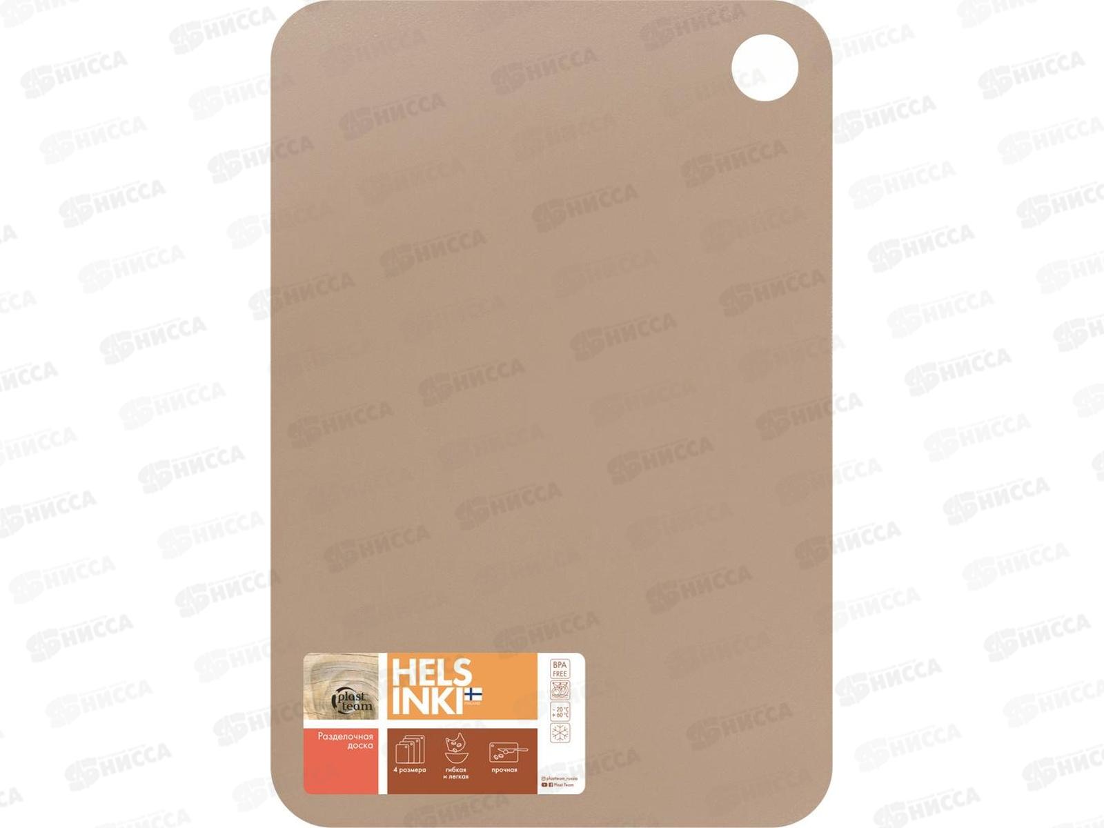 Доска разделочная HELSINKI 250*175*2мм гибкая мокко РТ116810015 *30