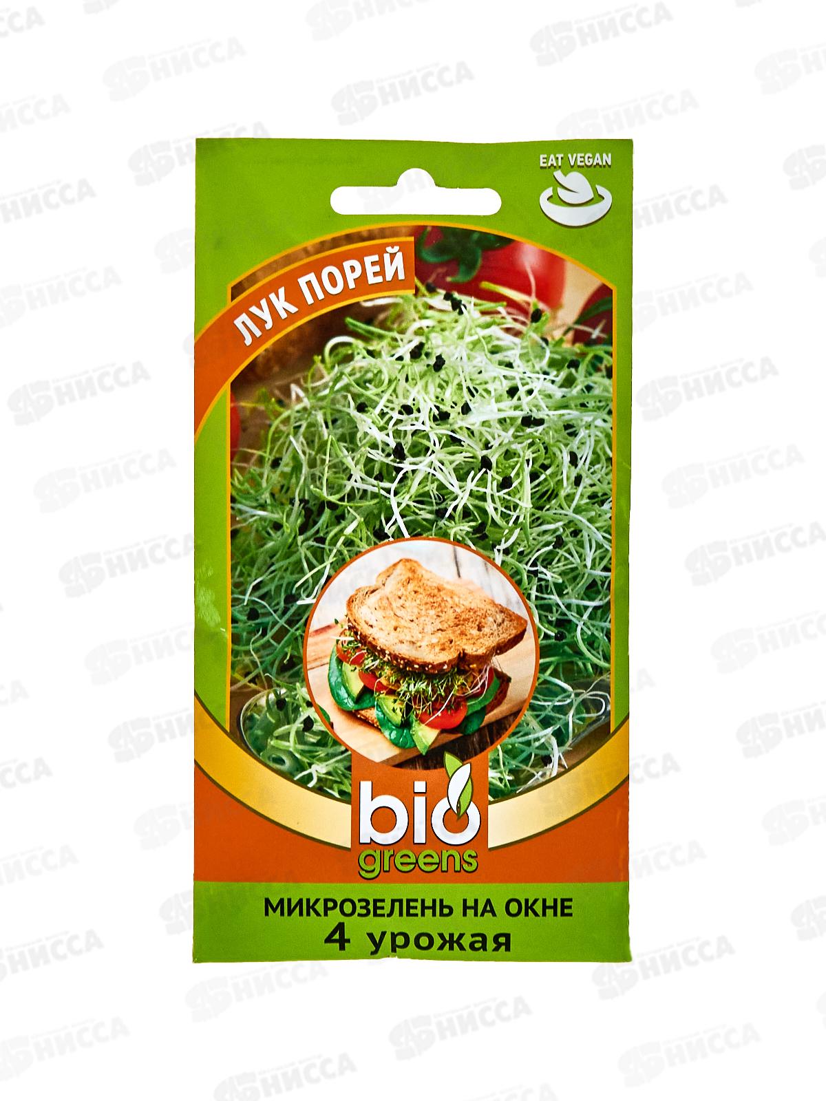 Микрозелень Лук порей 2,5г сер bio greens *5 ГШ +