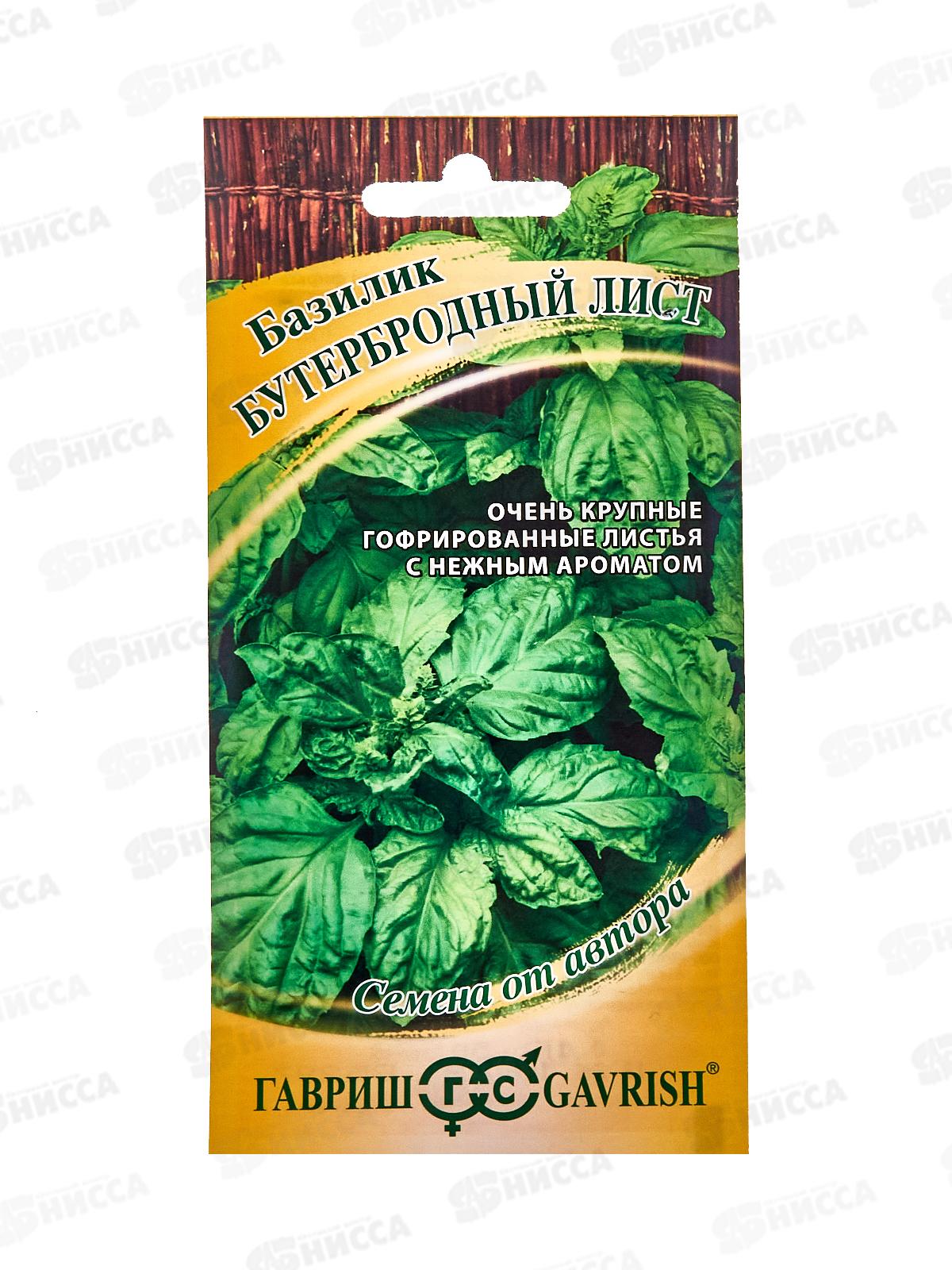 Базилик Бутербродный лист 0,1г автор *10 ГШ +