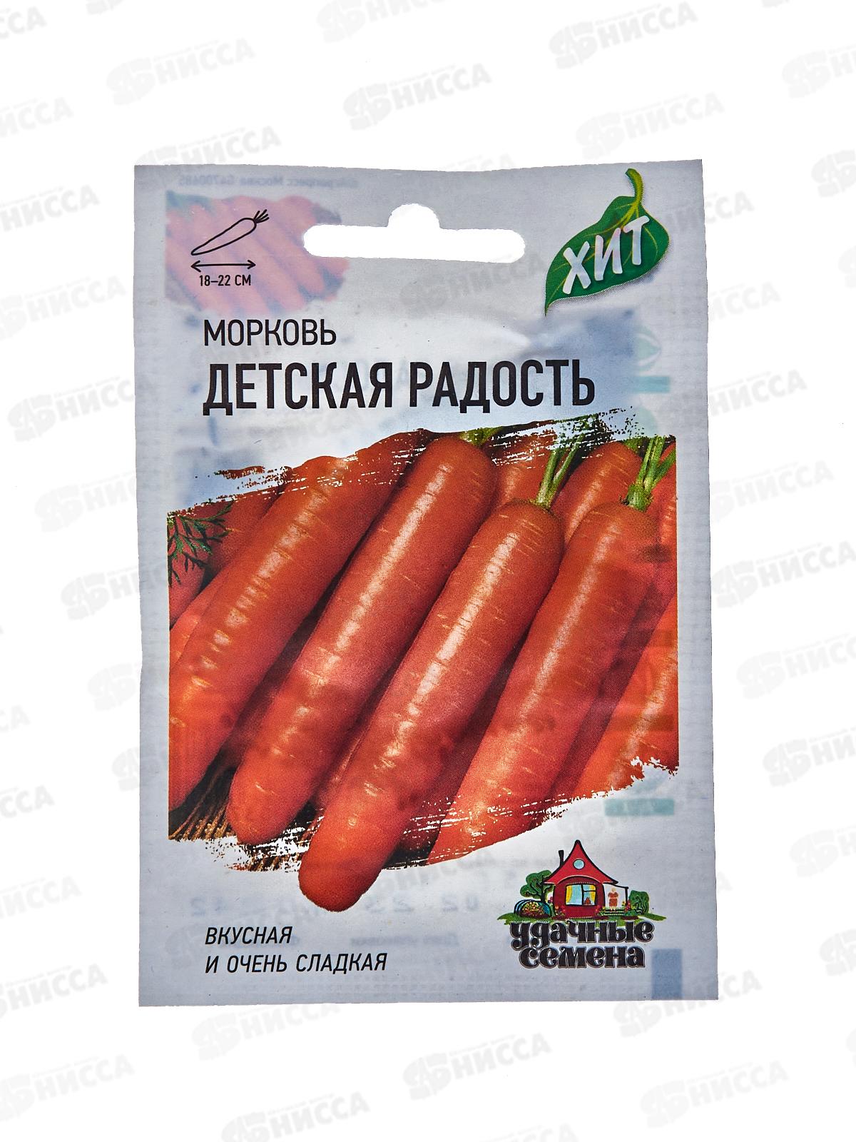 Морковь Детская радость 1,5г Хит х3  *20 ГШ