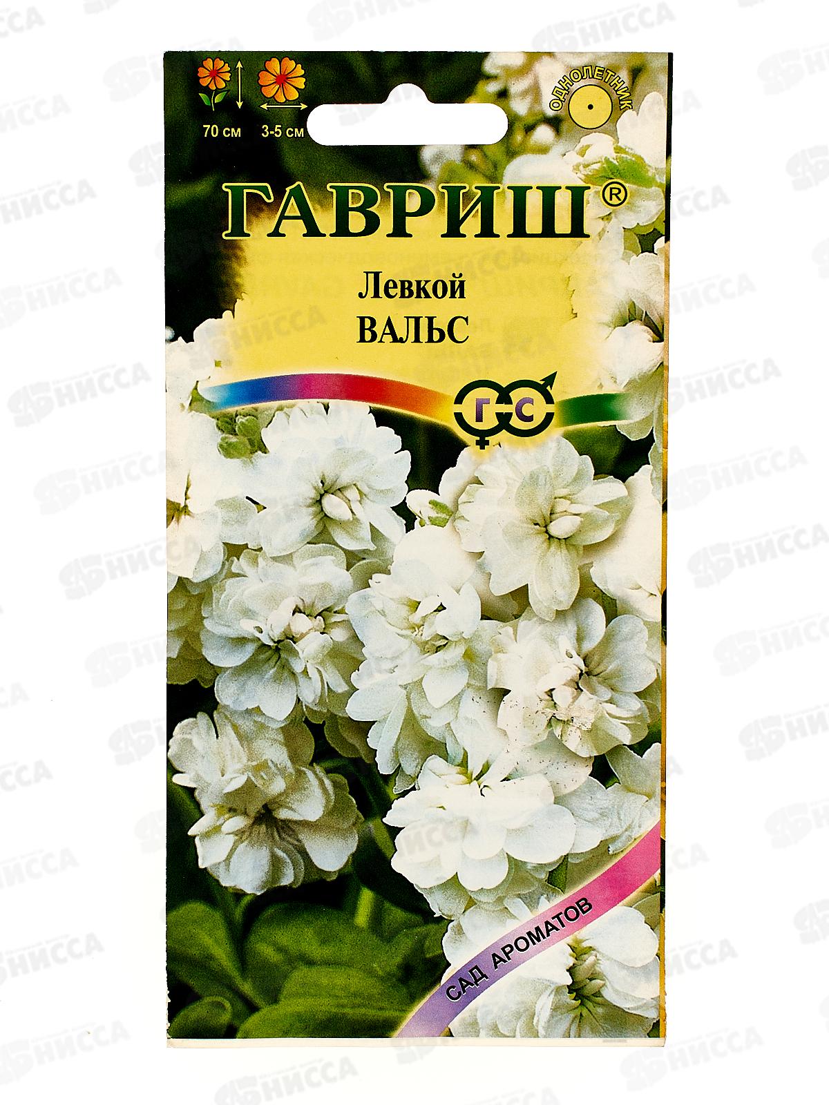 Левкой Вальс 0,1г сер Сад ароматов  *10 ГШ