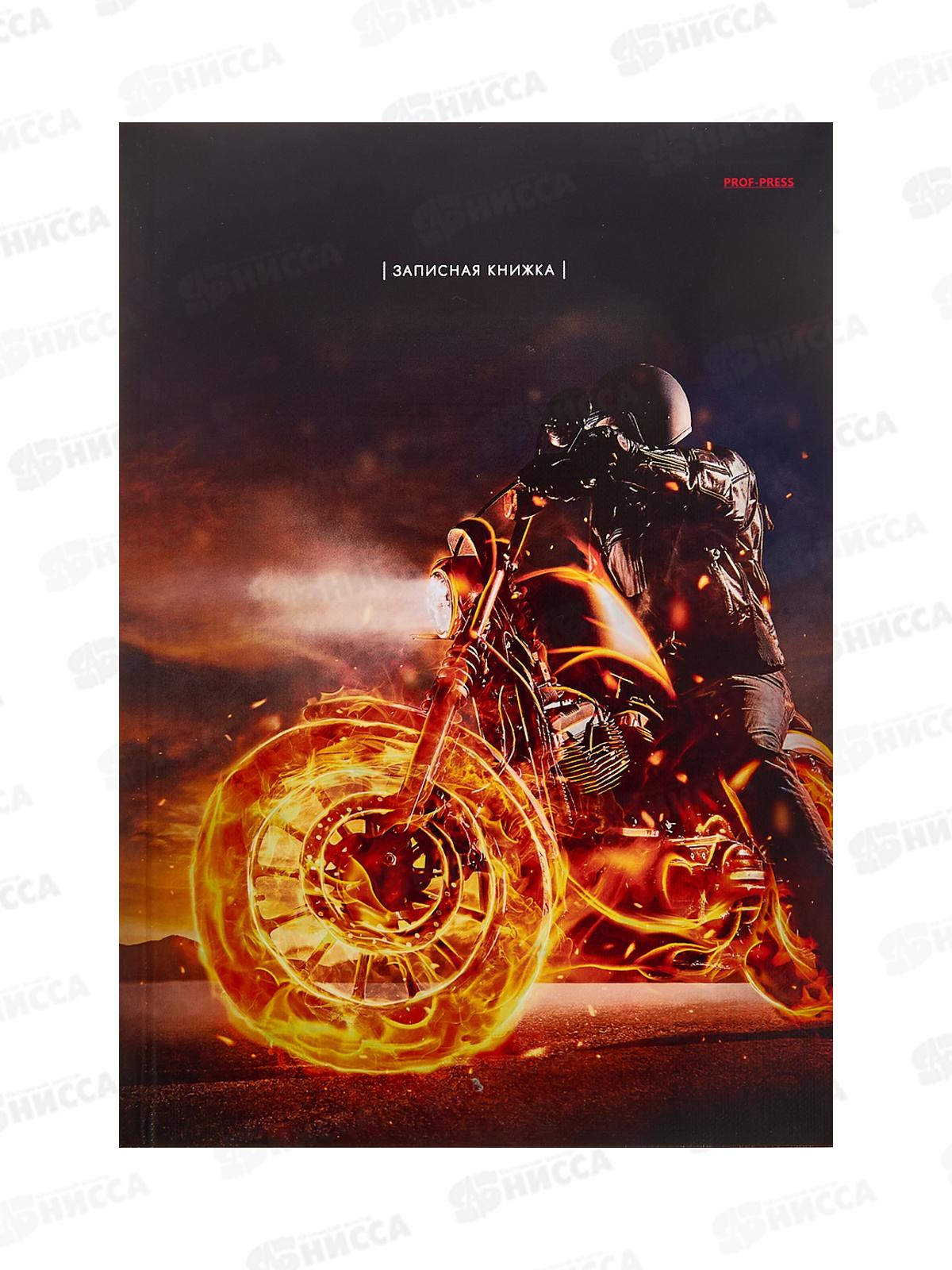 Записная книжка ПП А5 80л Огненный байк, 80-5494