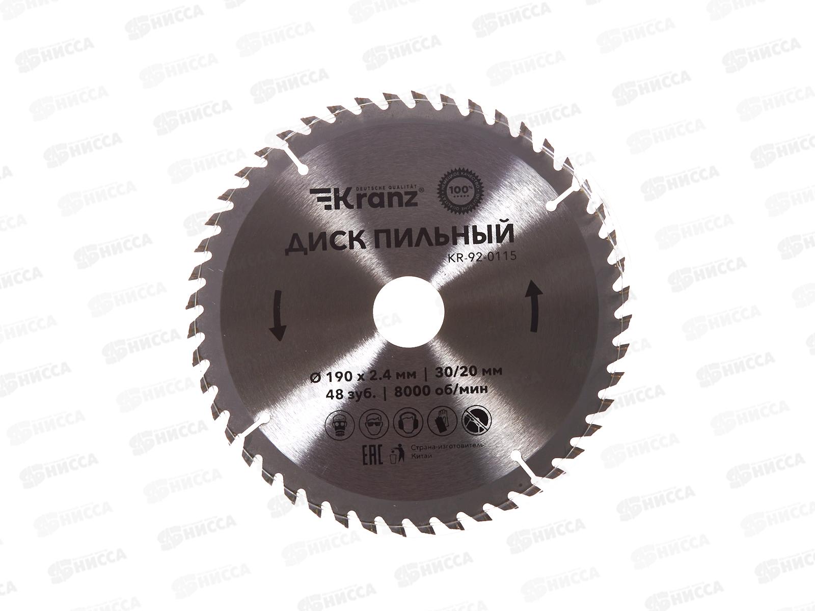 Диск пильный 190мм х 48зуб х 30/20мм Kranz, KR-92-0115