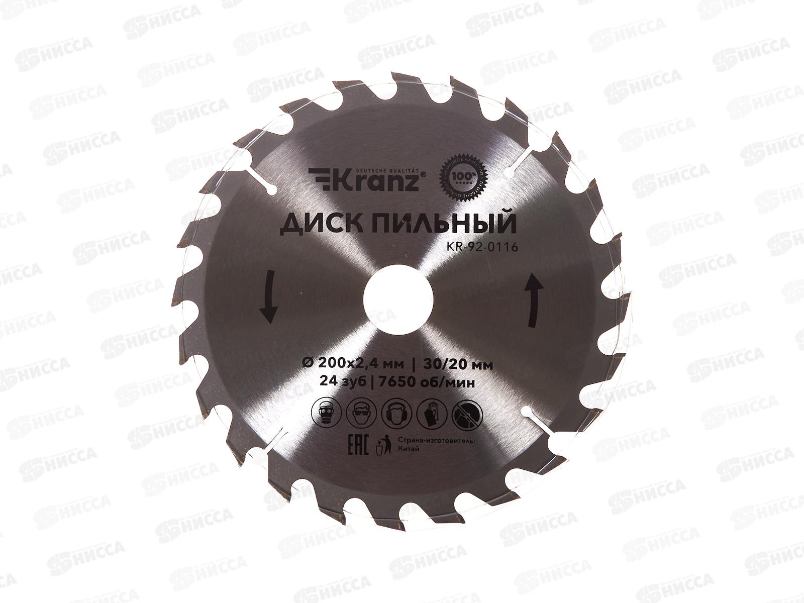 Диск пильный 200мм х 24зуб х 30/20мм Kranz, KR-92-0116