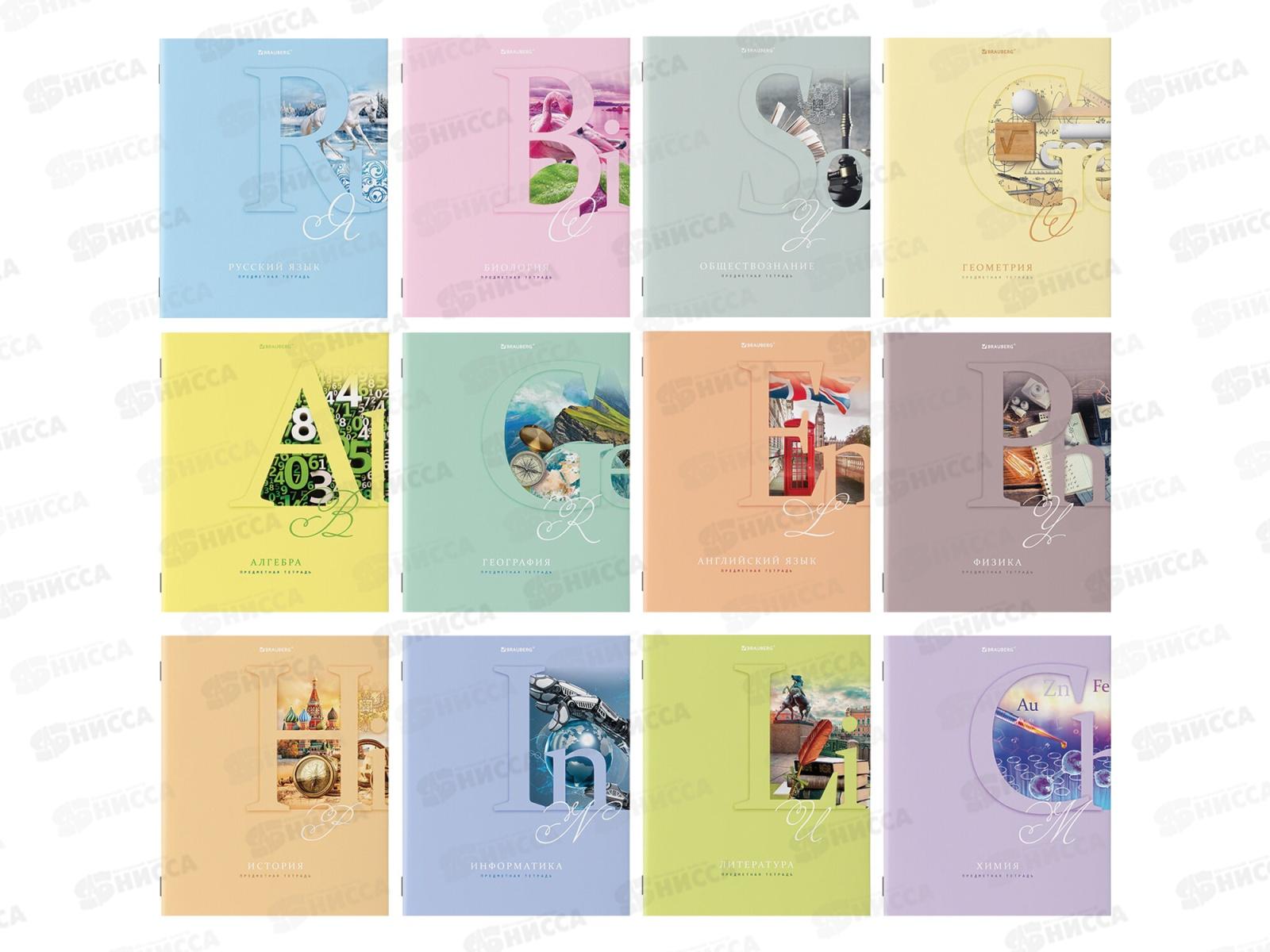 Набор 48листов тетрадей BRAU 12предм.,Пастельная,404026*6