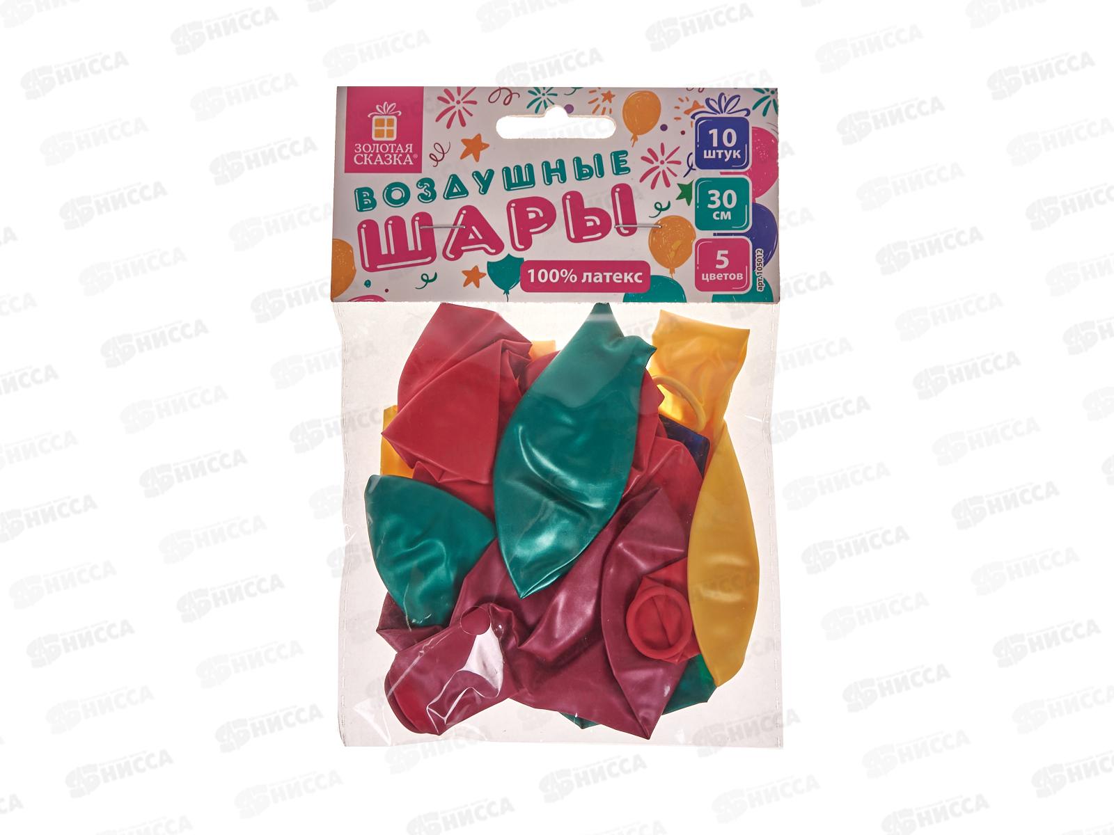 Шары 12 Золотая сказка,10шт.,металлик ассортименте,105012