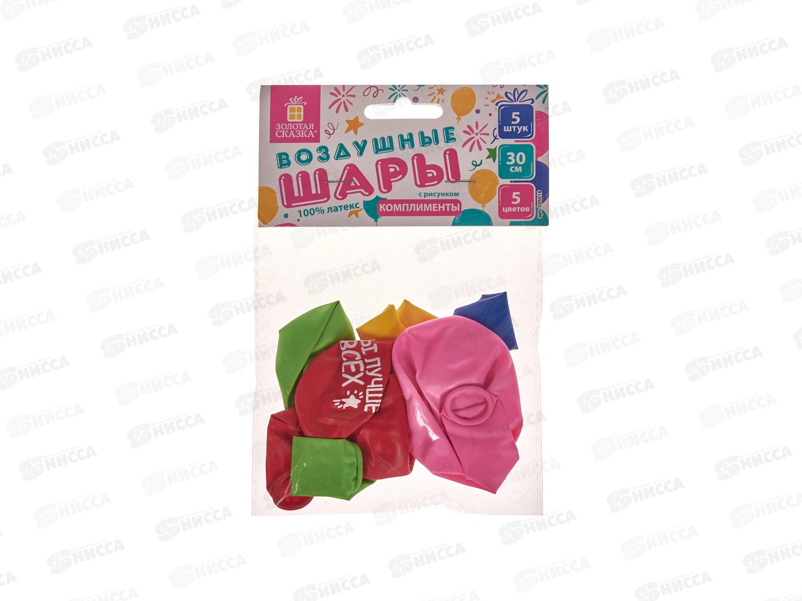 Шары 12 Золотая сказка,5шт.,ассортименте,Комплименты,105018