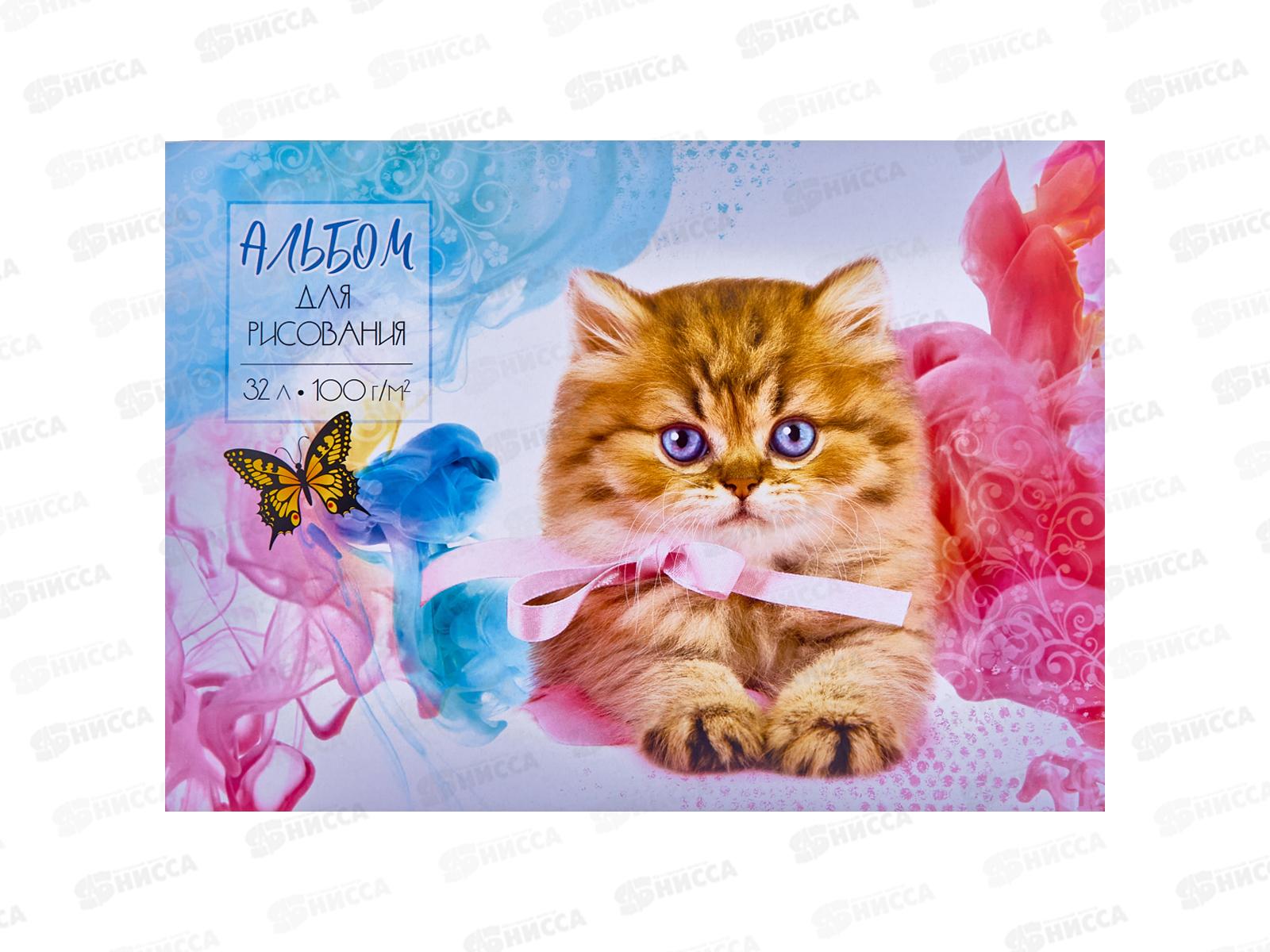 Альбом д/рис.32л ПГС Котята *20