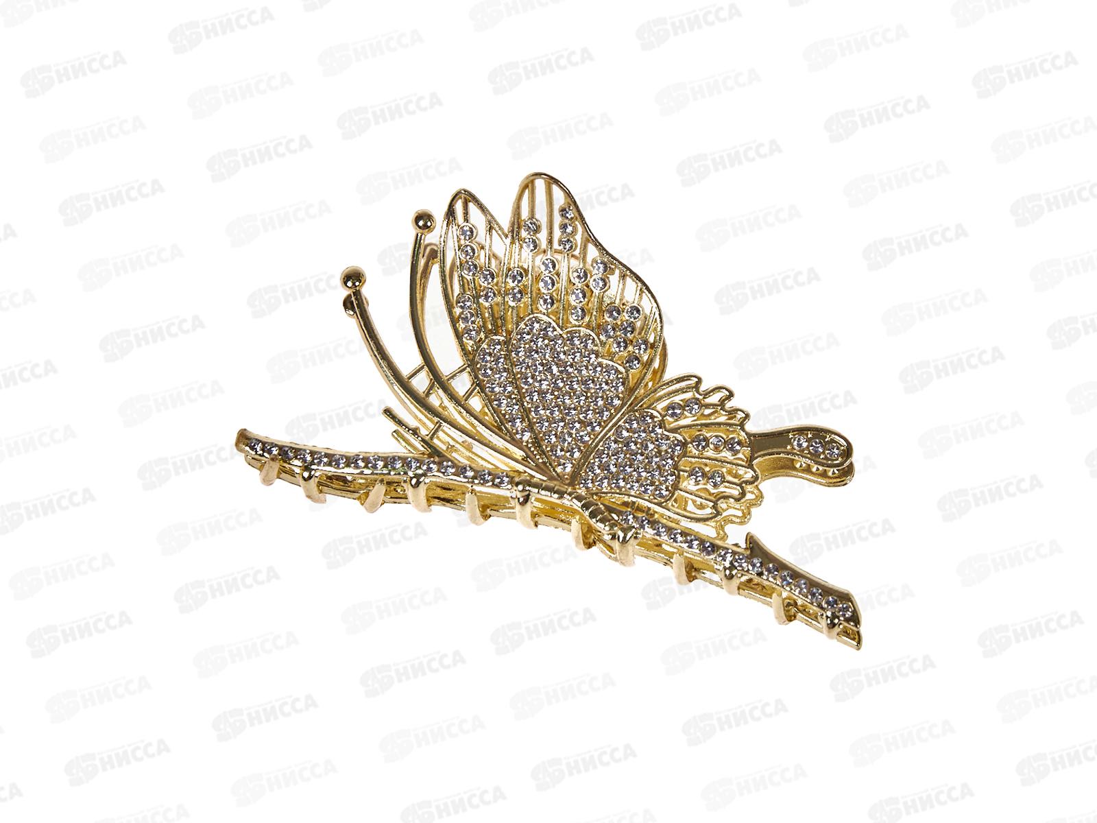 Краб металлический 11см. под золото &quotБабочка&quot со стразами. №7634